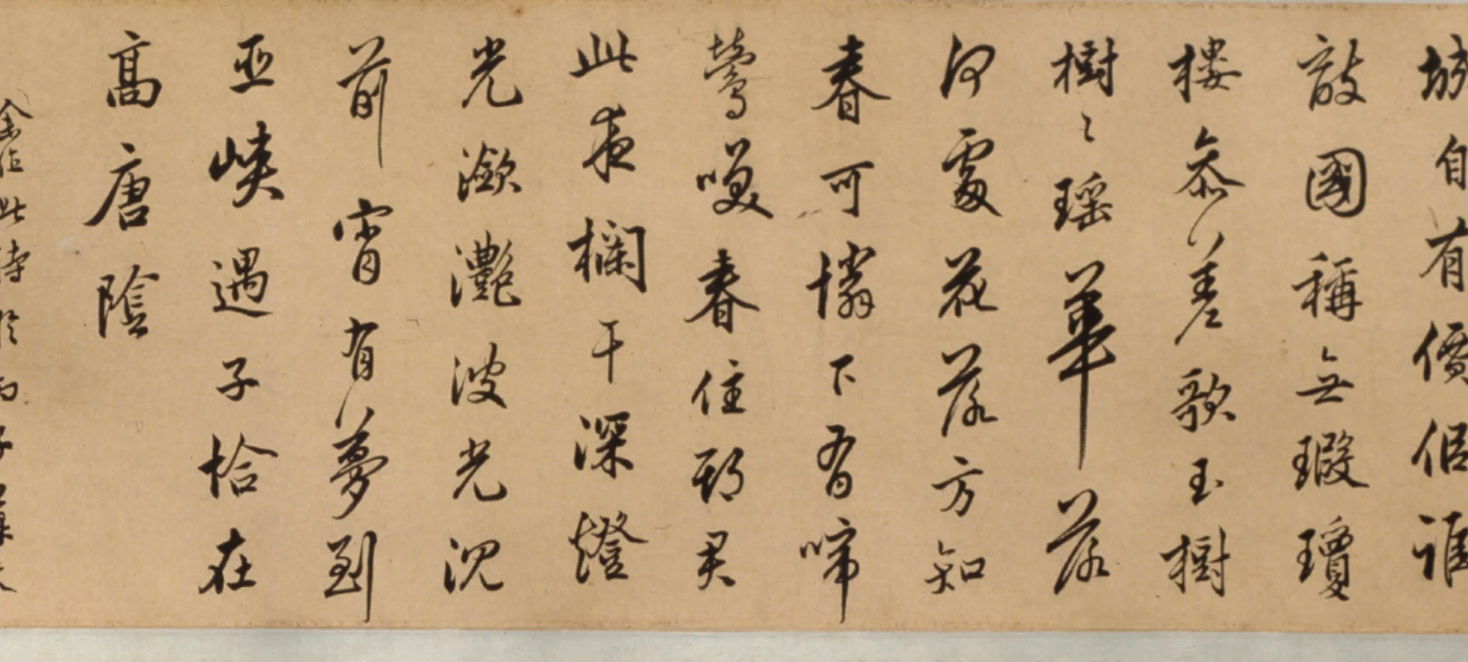 明朝【莫是龙】《行书书诗卷》 第2张