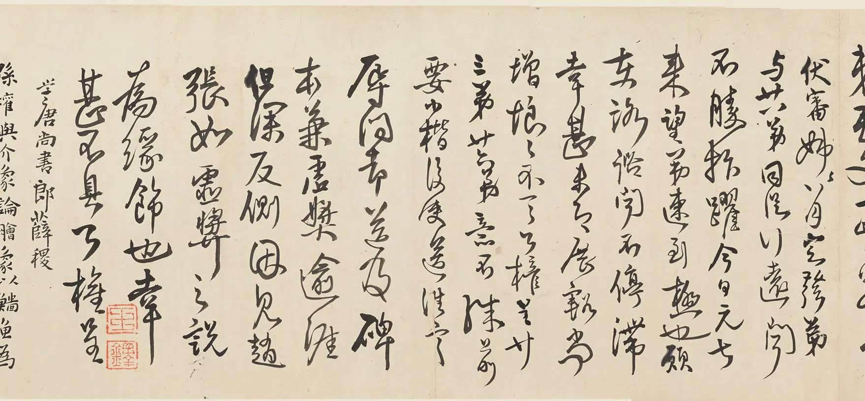 清代【王铎】《临各家帖卷》 第3张 清代【王铎】《临各家帖卷》 第3张