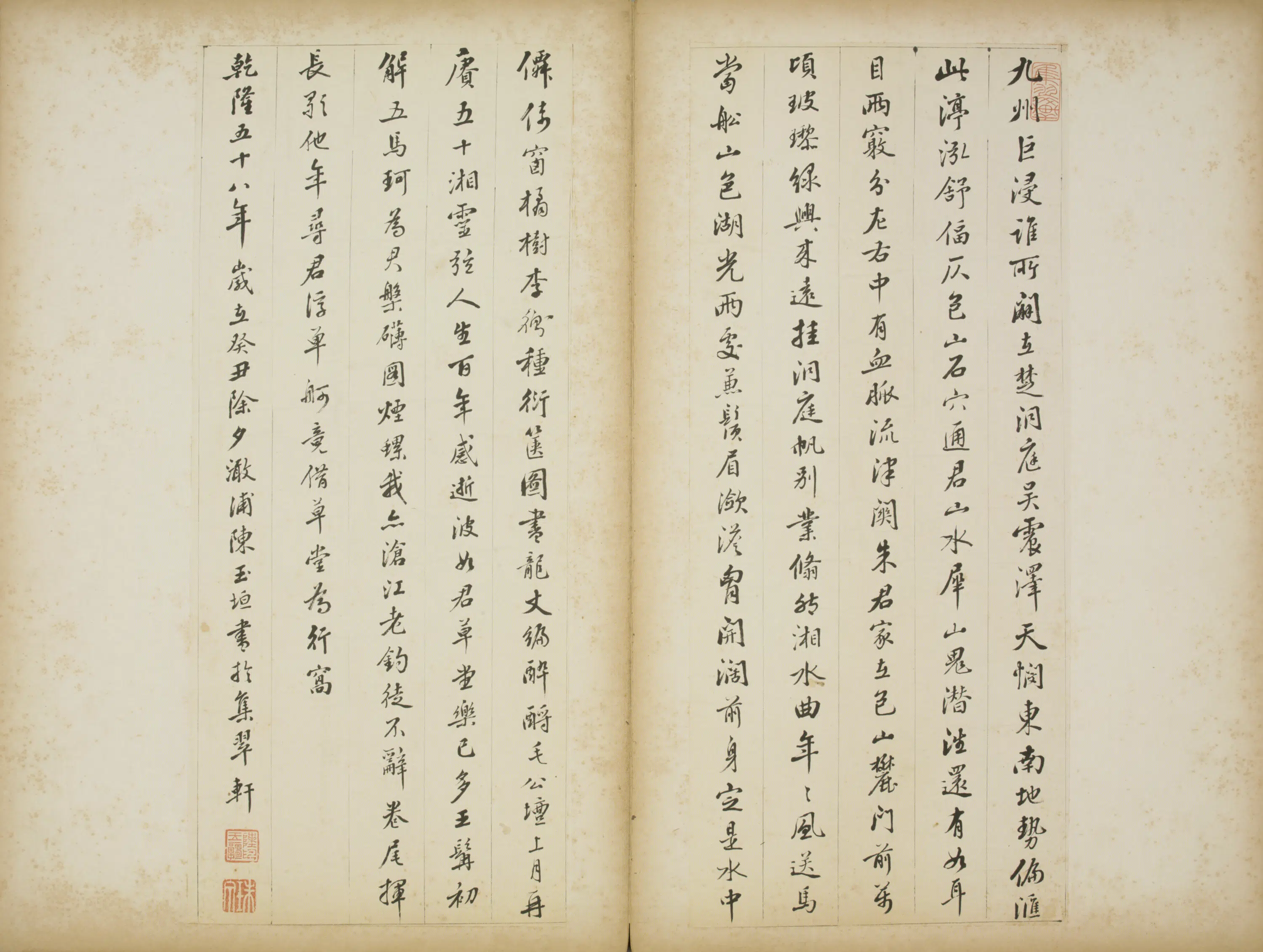 清代【陈玉垣】《行书诗页》 第1张