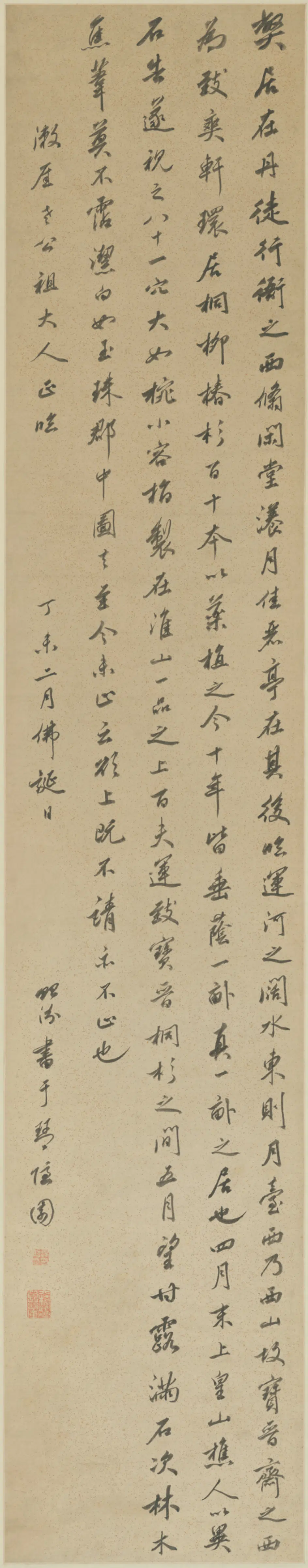 清代【汤贻汾】《行书临米轴》