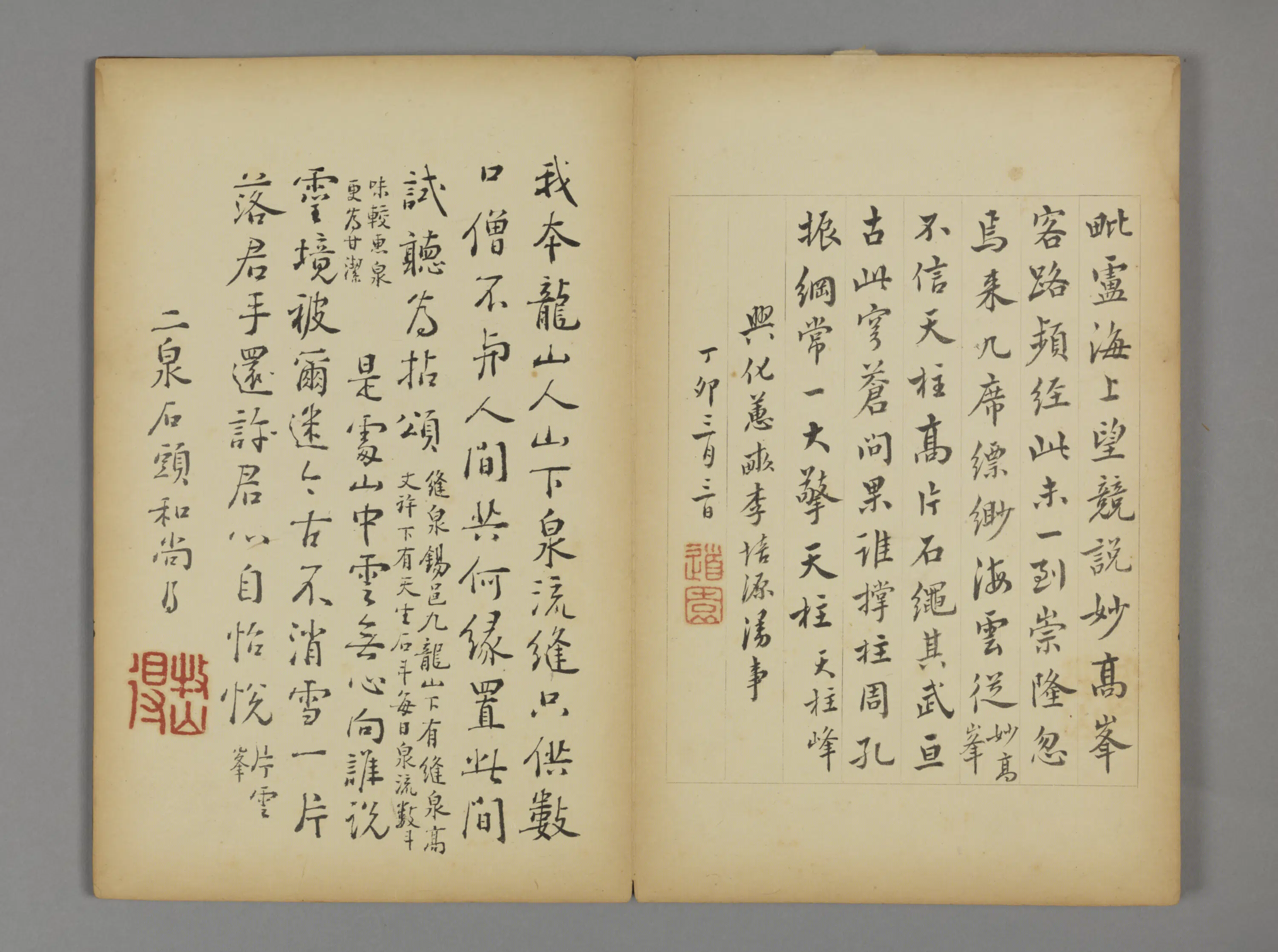 清代【王凫】《画分咏小石诗册》 第2张 清代【王凫】《画分咏小石诗册》 第2张