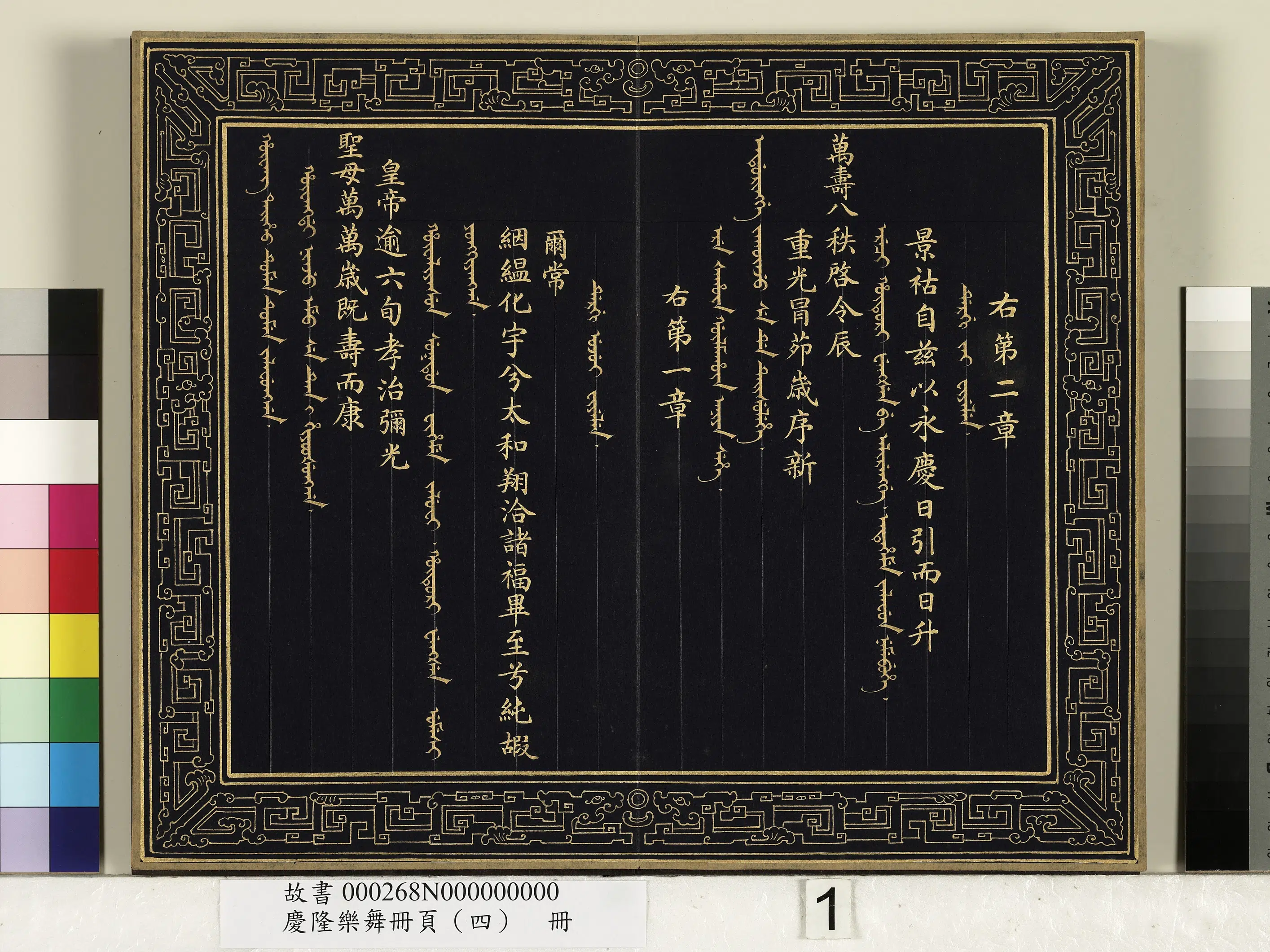 清代【佚名】《庆隆乐舞册页（四）册》