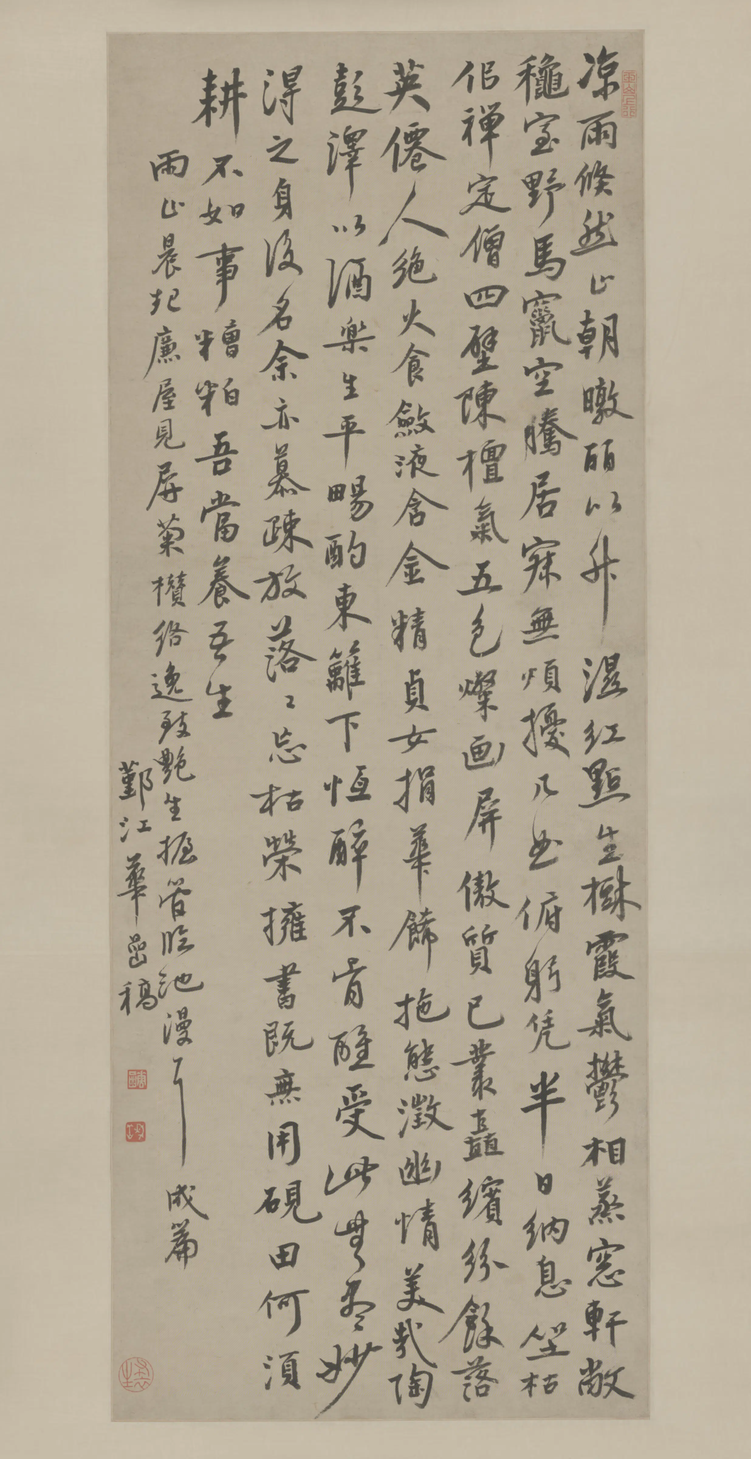 清代【华喦】《行书自书诗轴》