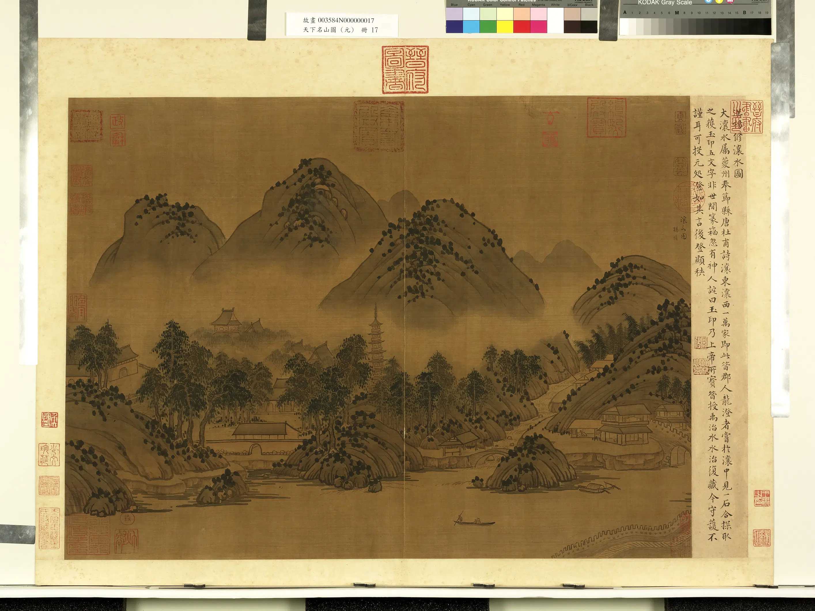 东汉【扬修(杨脩)】《天下名山图（元）册-瀼水图》