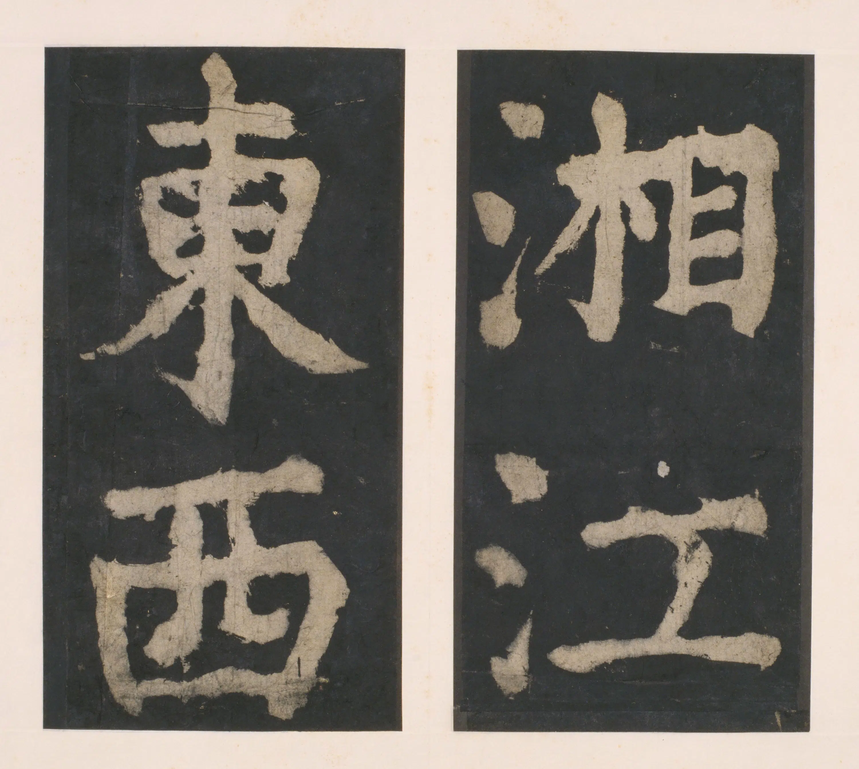 唐朝【颜真卿】《大唐中兴颂(宋拓麻纸黑墨精拓)下册-48开》 第33张 唐朝【颜真卿】《大唐中兴颂(宋拓麻纸黑墨精拓)下册-48开》 第33张