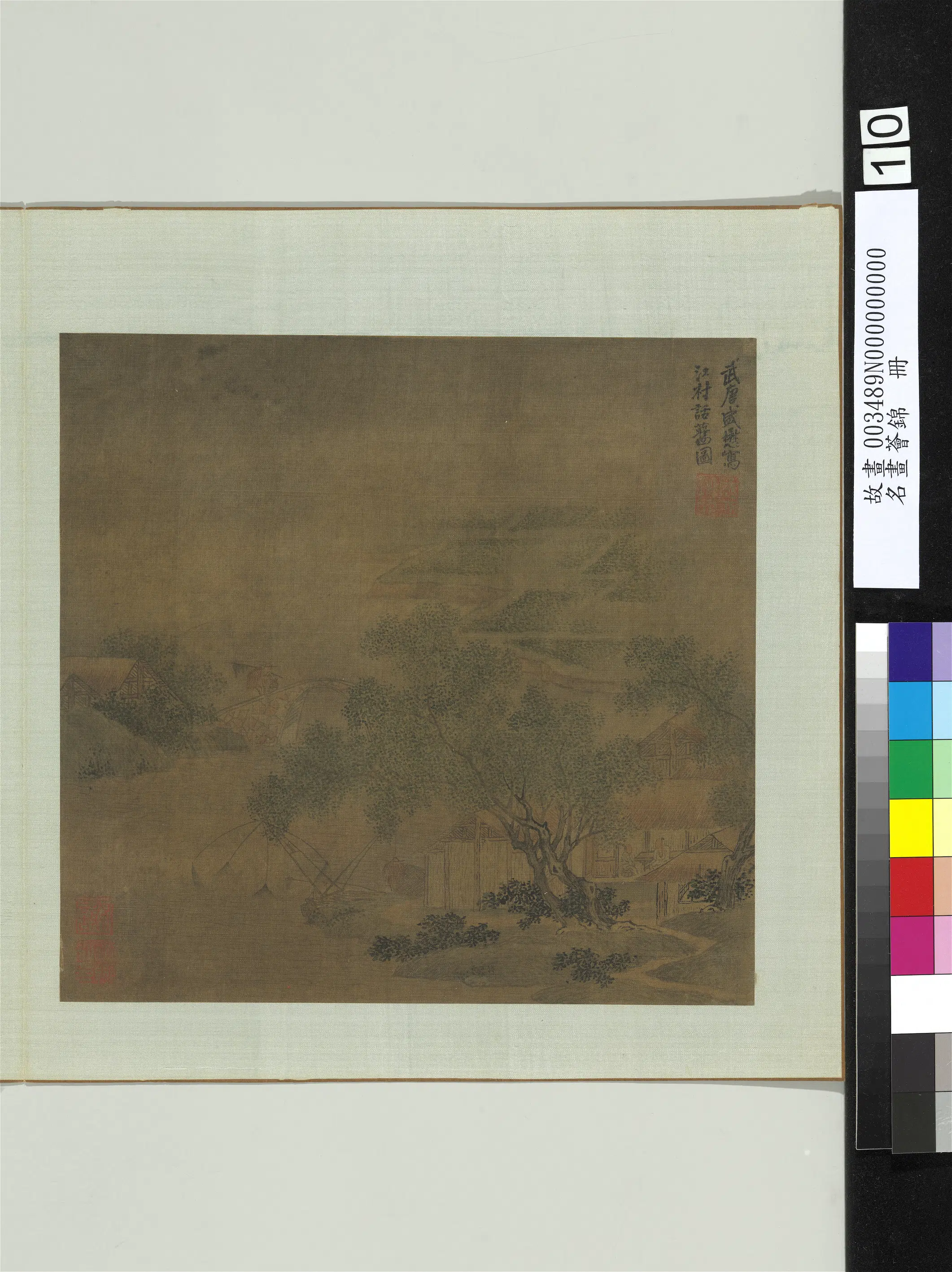 《名画荟锦册》 第6张 《名画荟锦册》 第6张