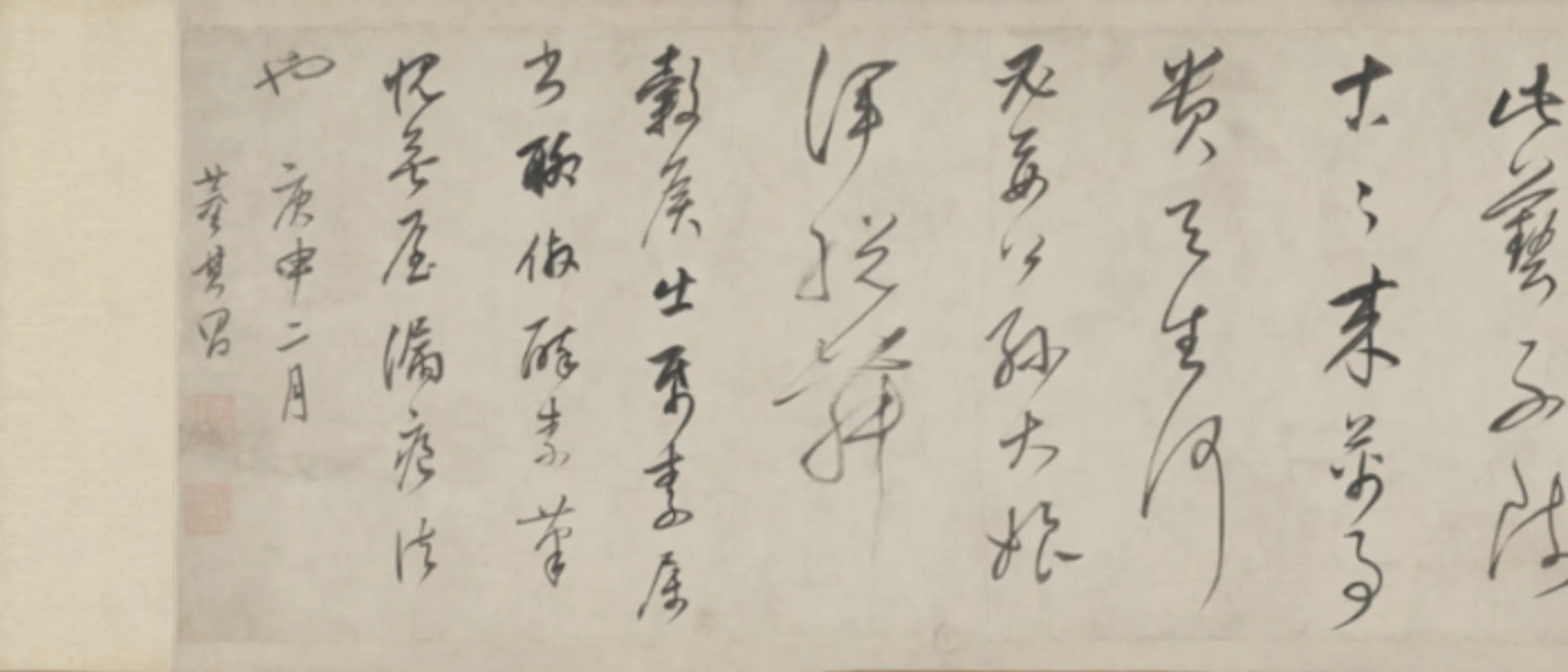 隋唐【怀素】《无款草书临饮中八仙歌卷》