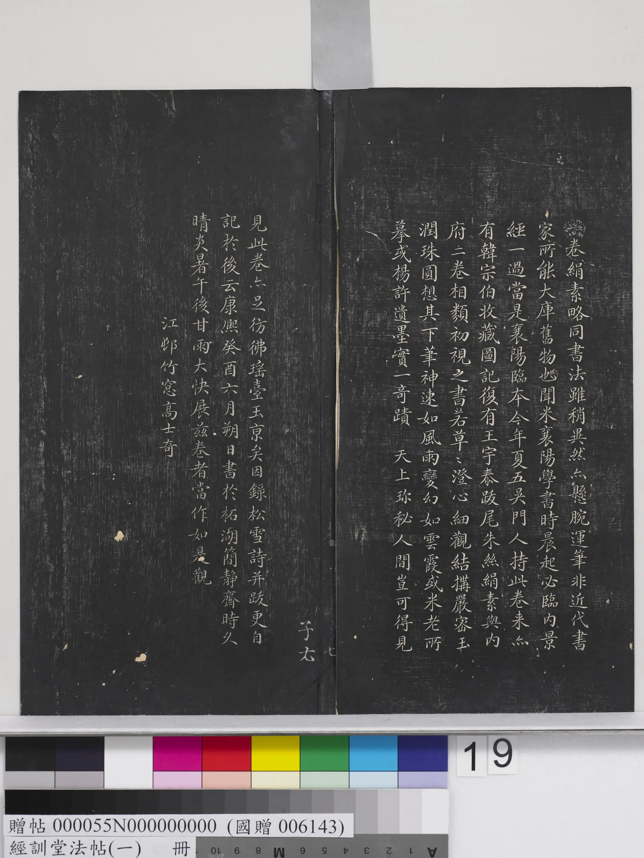 《经训堂法帖（一）册》 第15张