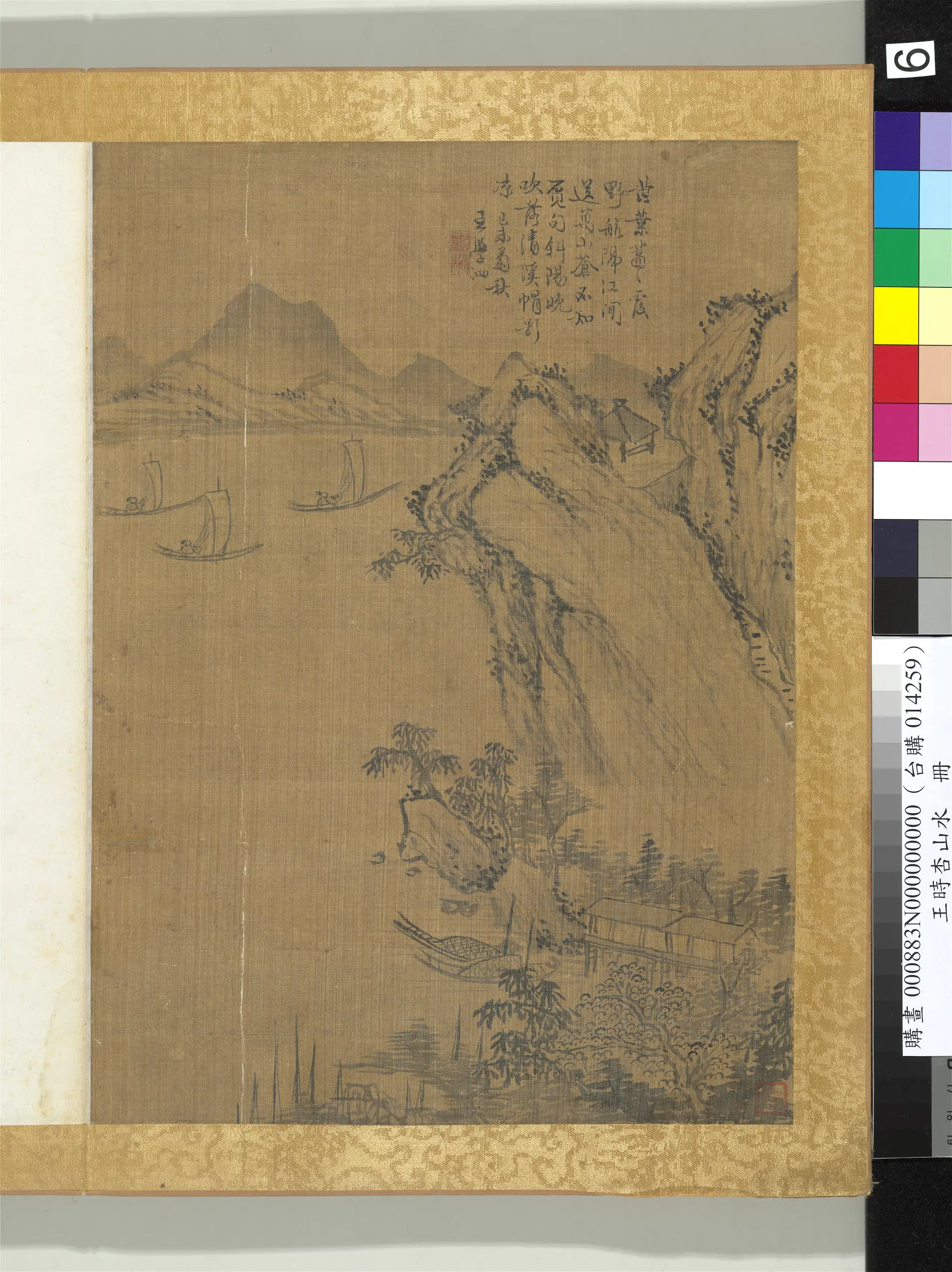 清代【王学泗】《山水册》 第10张