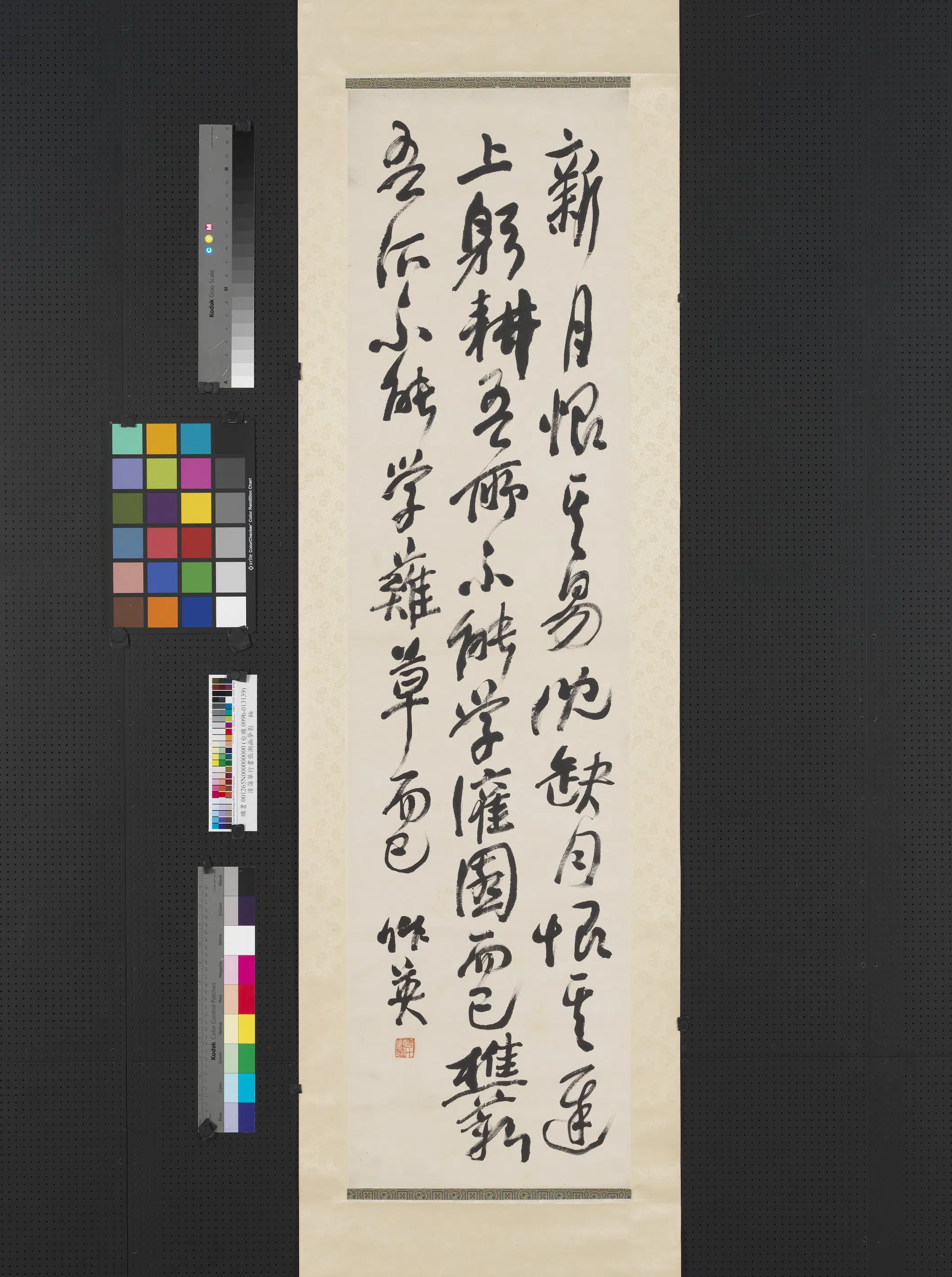 清代【蒲华】《行书张潮幽梦影图轴》