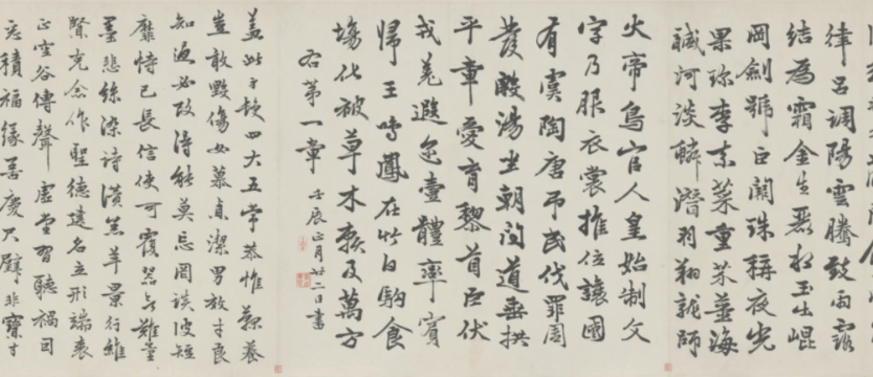 清代【樊镇】《行楷千文卷》 第8张