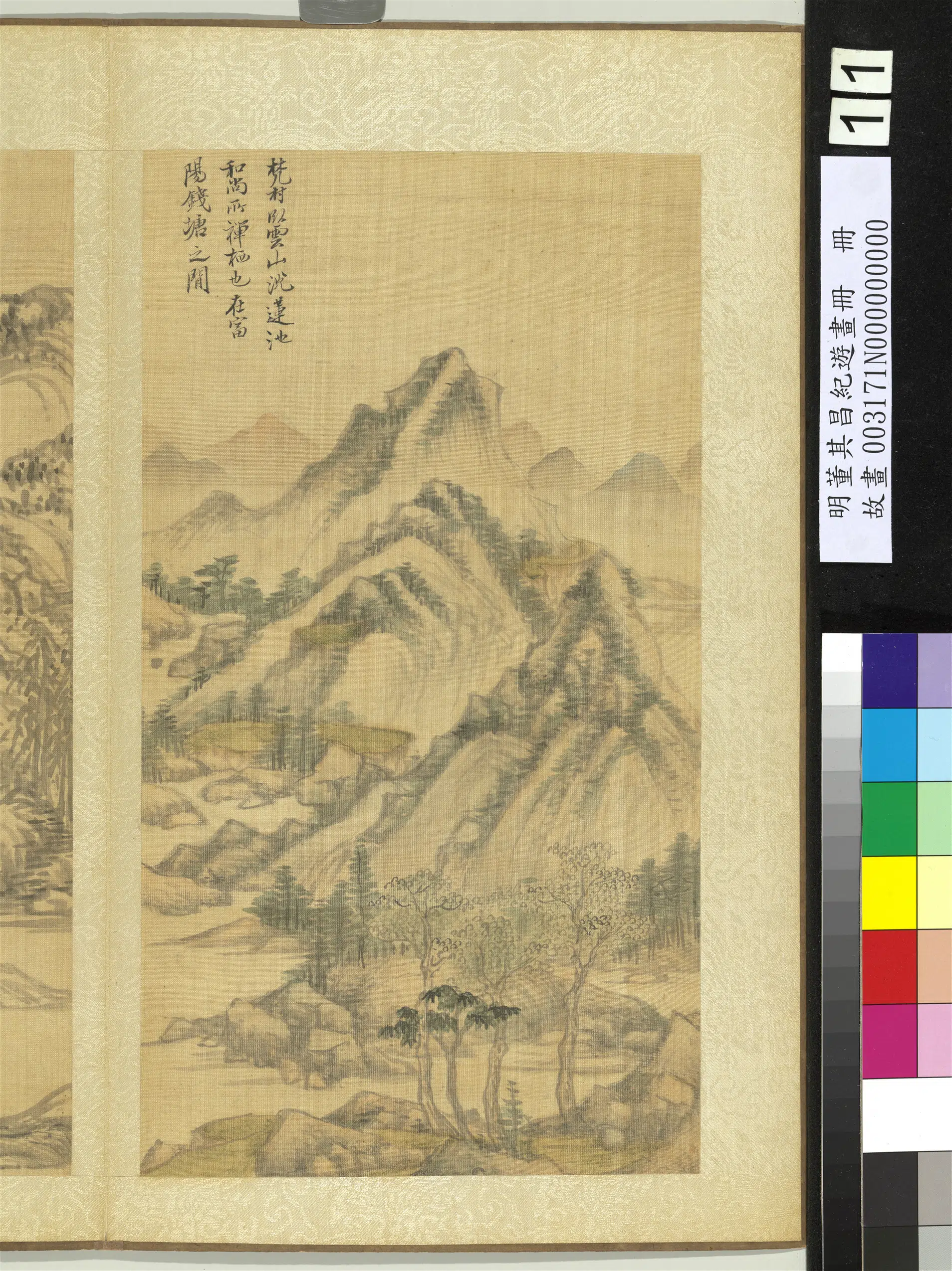 明代【董其昌】《纪游画册-鹿鸣山》