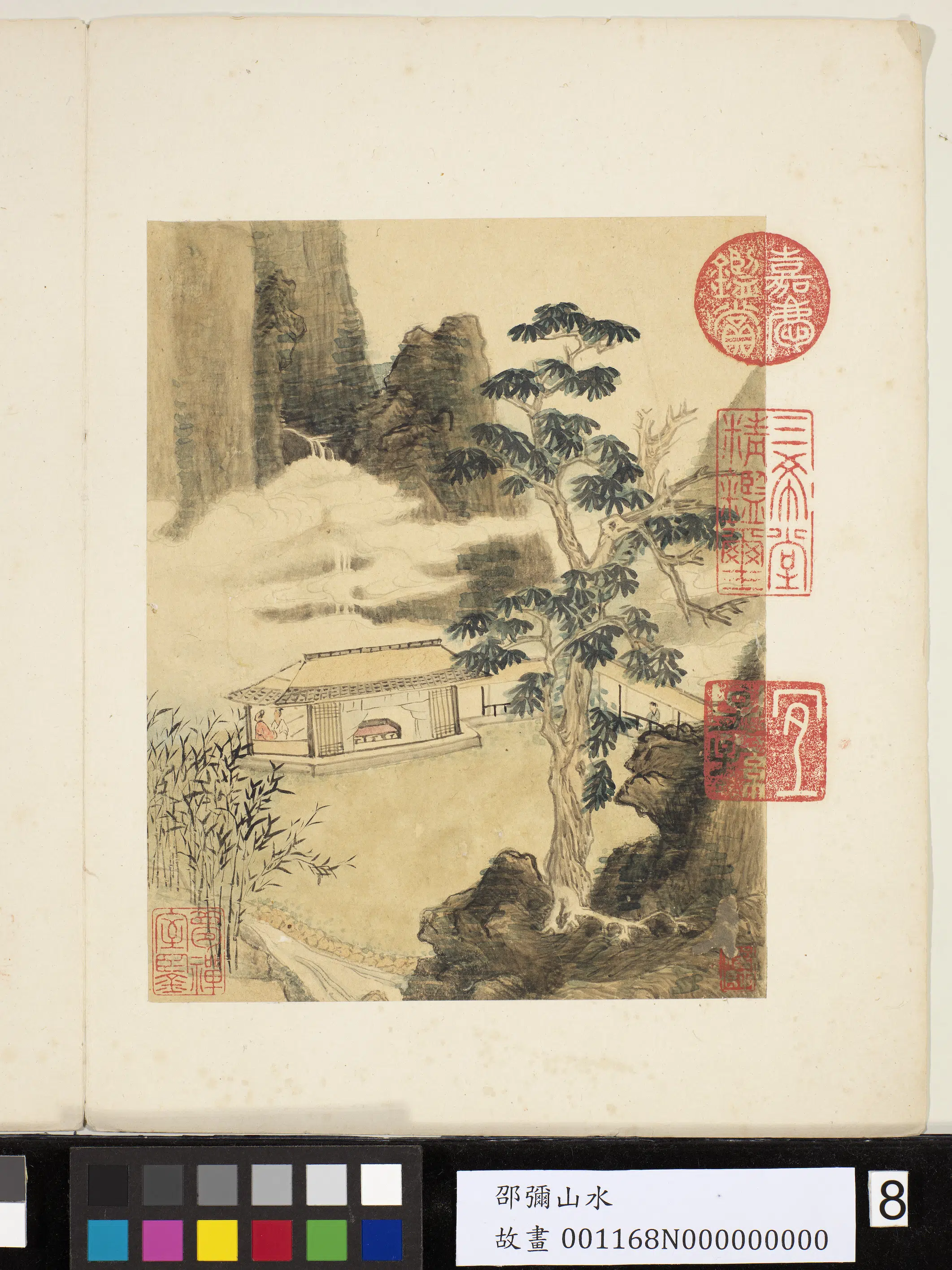 明朝【邵弥】《画山水册》 第4张