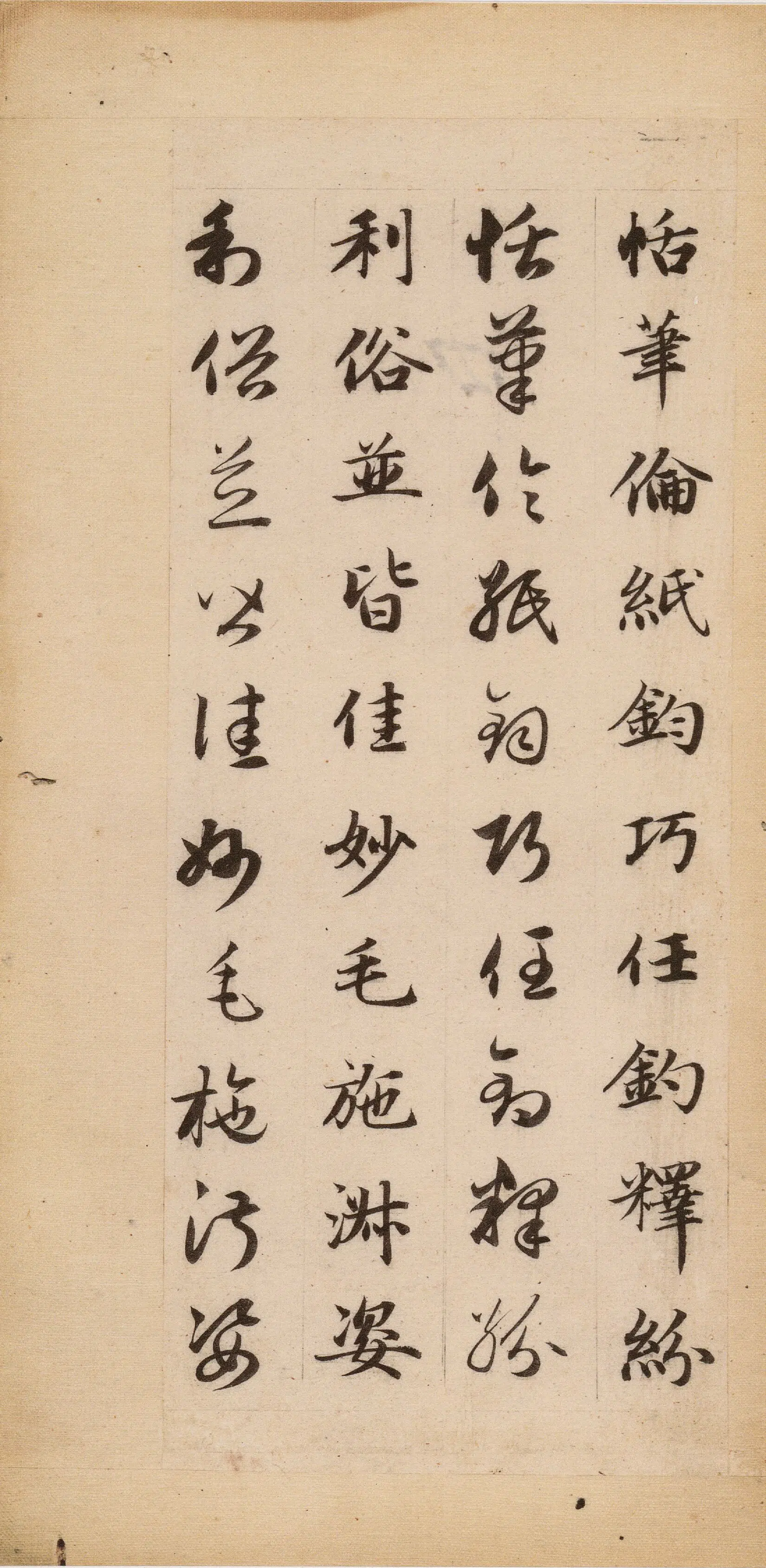 元朝【赵孟頫】《真草千字文-1》 第43张 元朝【赵孟頫】《真草千字文-1》 第43张