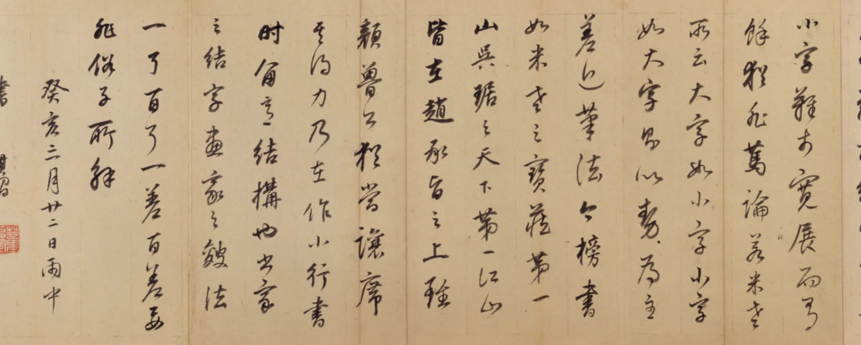 明朝【董其昌】《行书闲窗漫笔册》 第4张