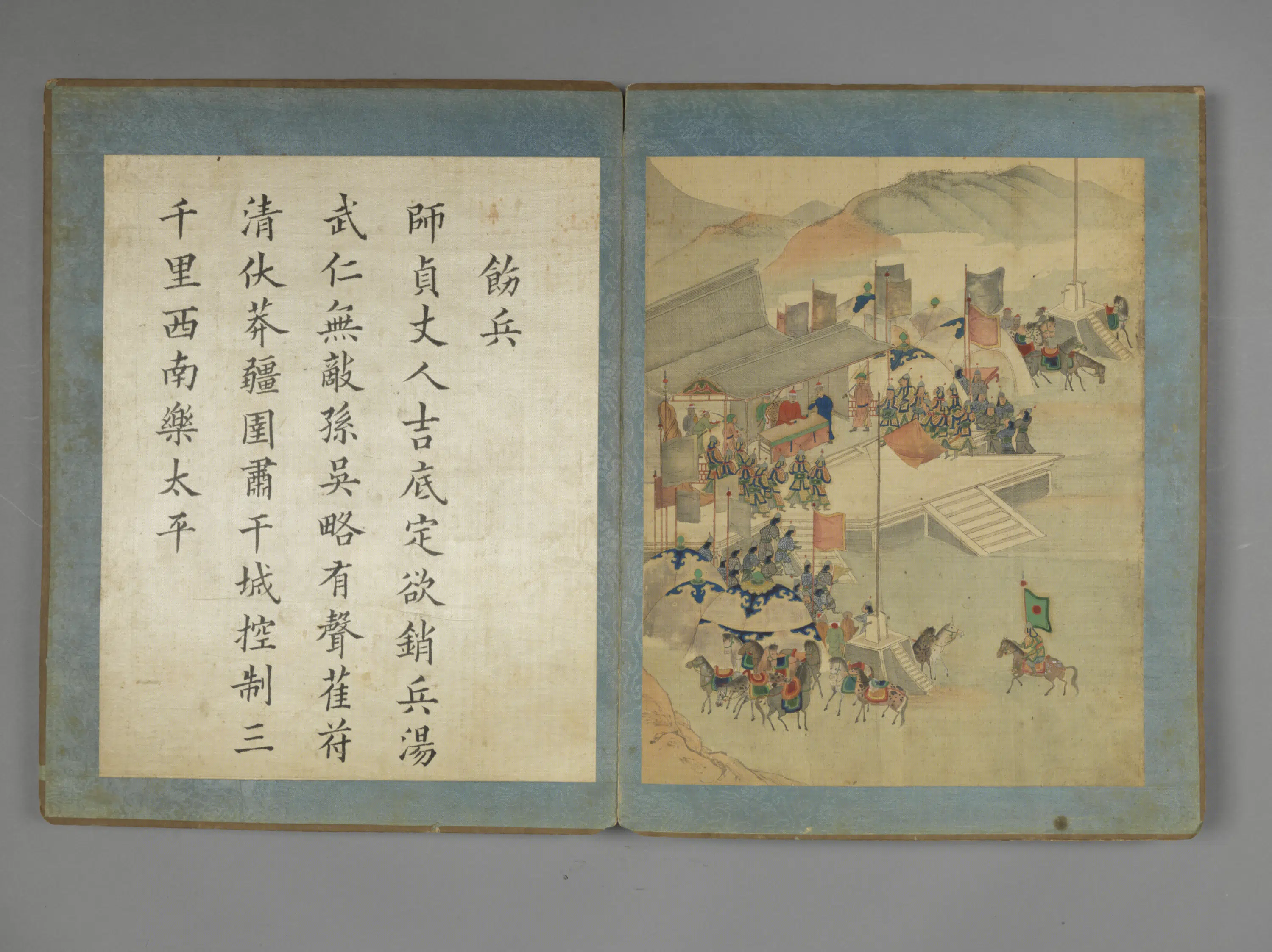 清代【王槩（概）】《九如治迹图册（9开）》 第4张