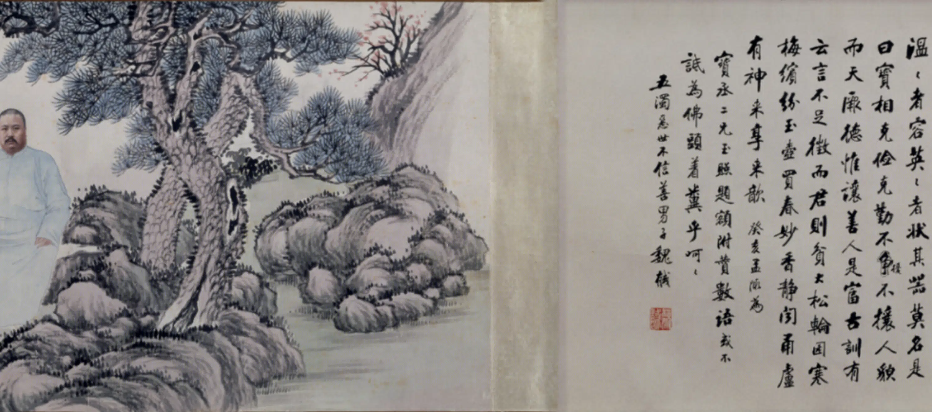 近现代【俞明】《画宝臣像郭葆生补景卷》 第8张