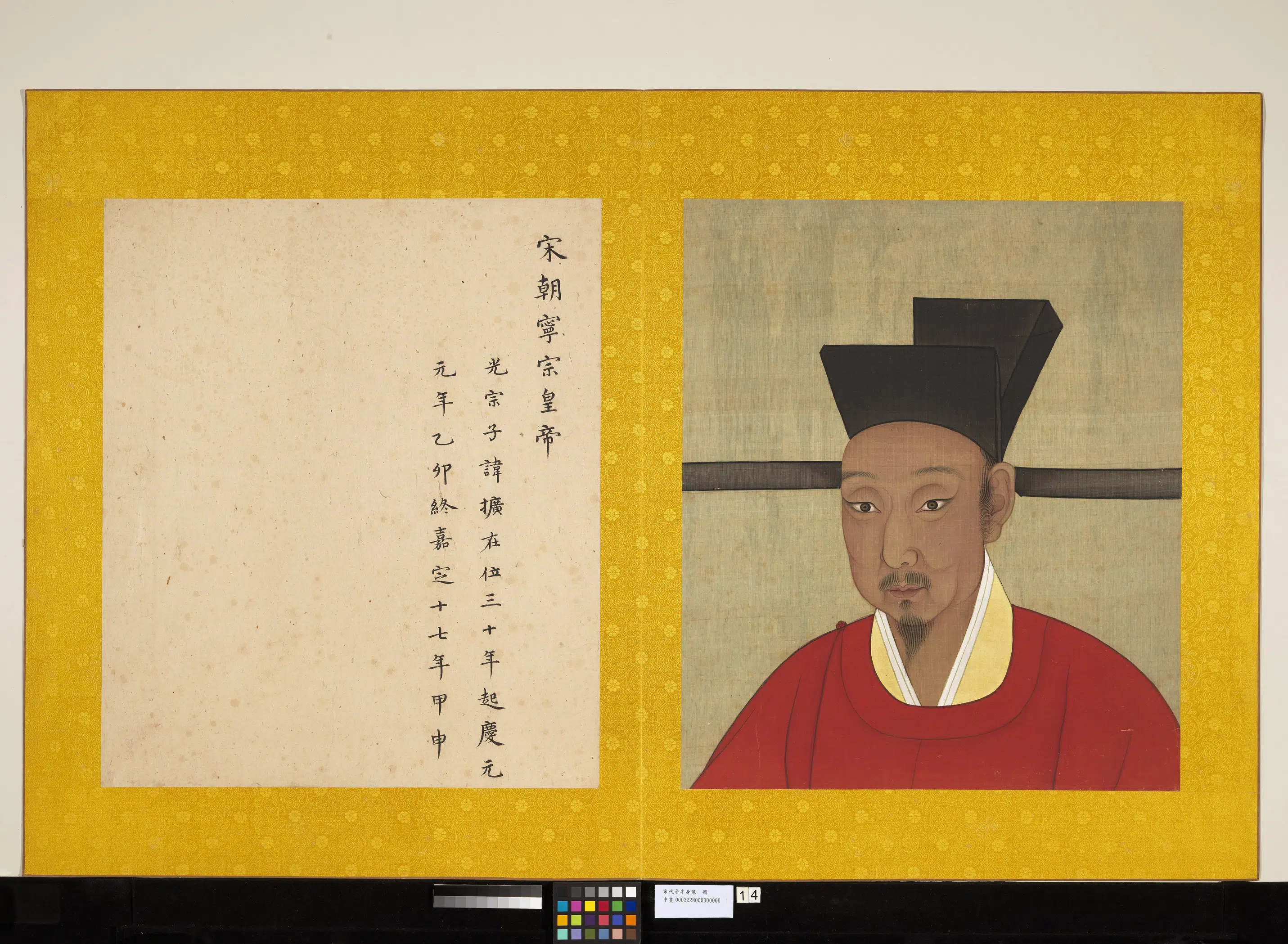 宋代《宋代帝半身像册》 第7张 宋代《宋代帝半身像册》 第7张