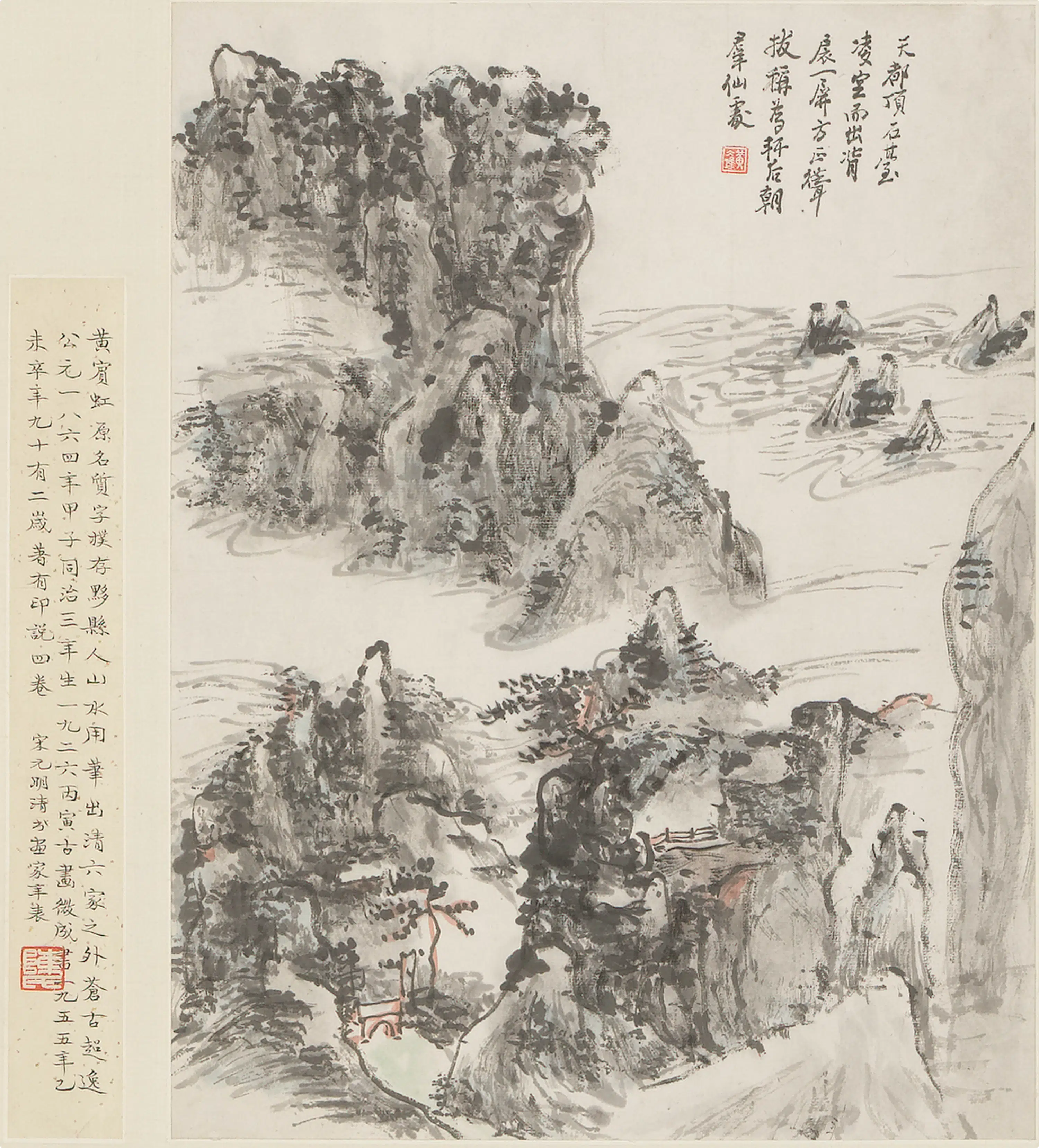 近现代【黄宾虹】《山水图轴-10》
