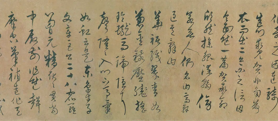 明朝【宋克】《草书唐宋人诗卷》 第3张