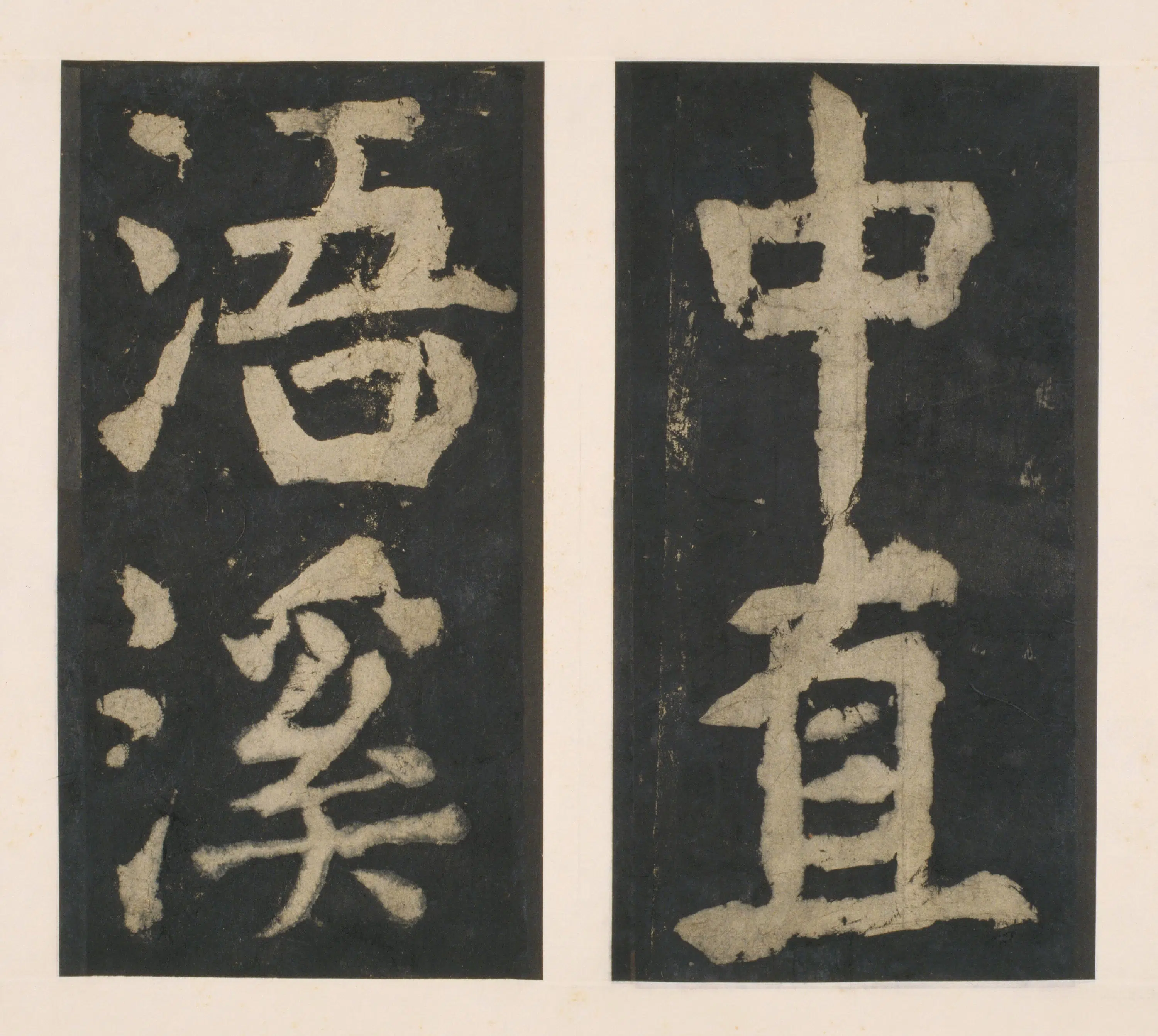 唐朝【颜真卿】《大唐中兴颂(宋拓麻纸黑墨精拓)下册-48开》 第34张 唐朝【颜真卿】《大唐中兴颂(宋拓麻纸黑墨精拓)下册-48开》 第34张