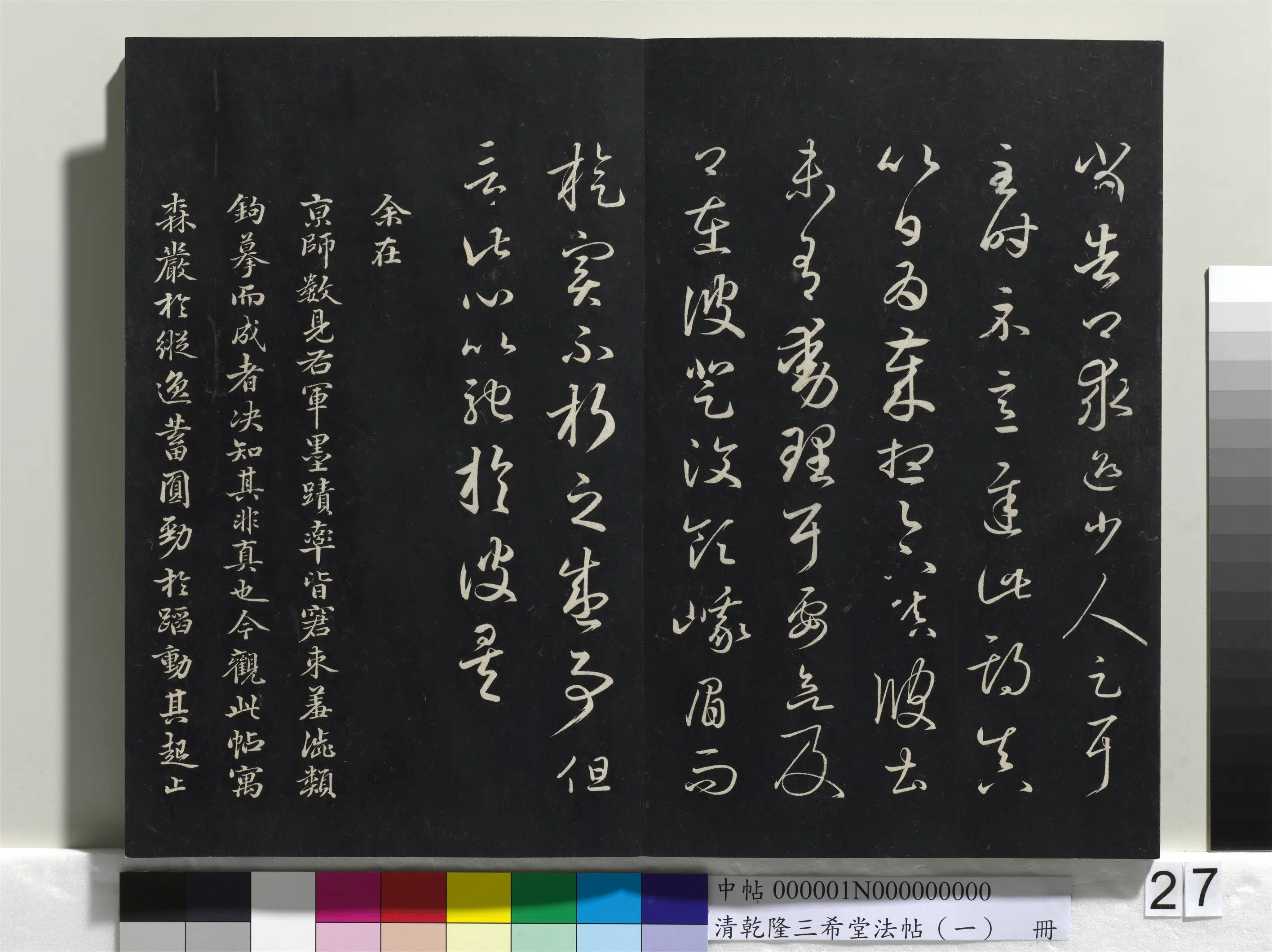 东晋【王羲之】《乾隆三希堂法帖(一)册-晋王羲之彼土帖》 第2张 东晋【王羲之】《乾隆三希堂法帖(一)册-晋王羲之彼土帖》 第2张