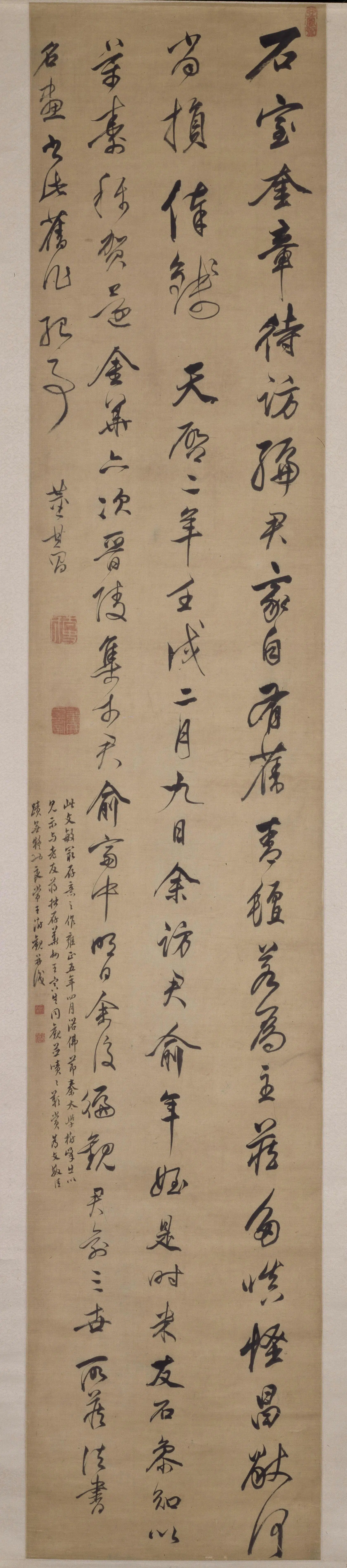 明朝【董其昌】《行书诗轴》