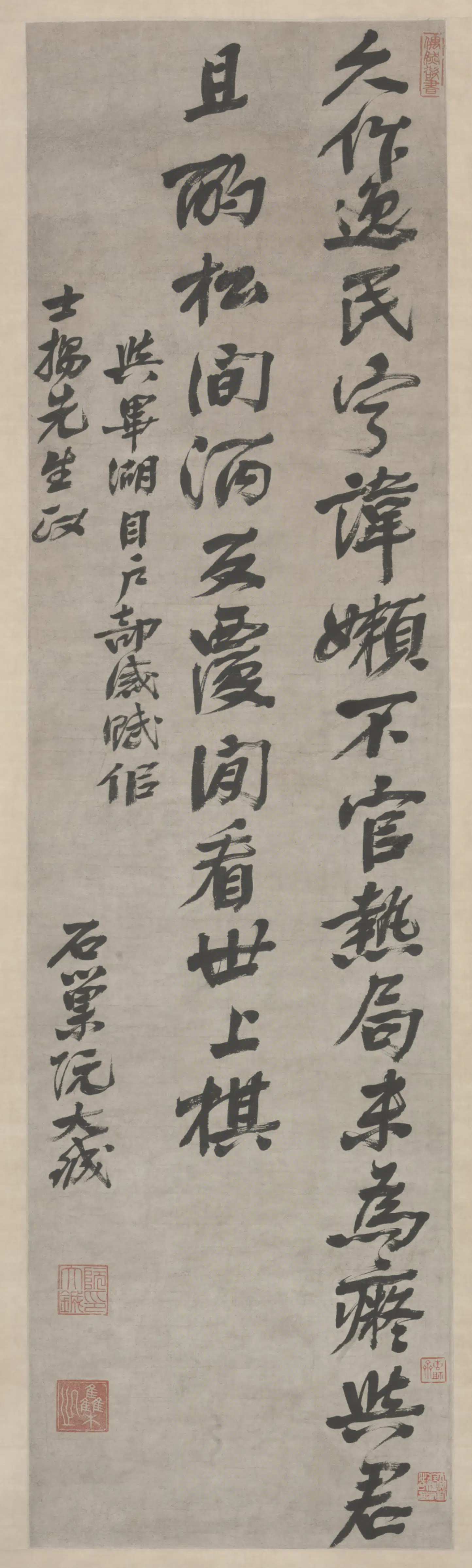 明朝【阮大铖】《行书诗轴》 第1张