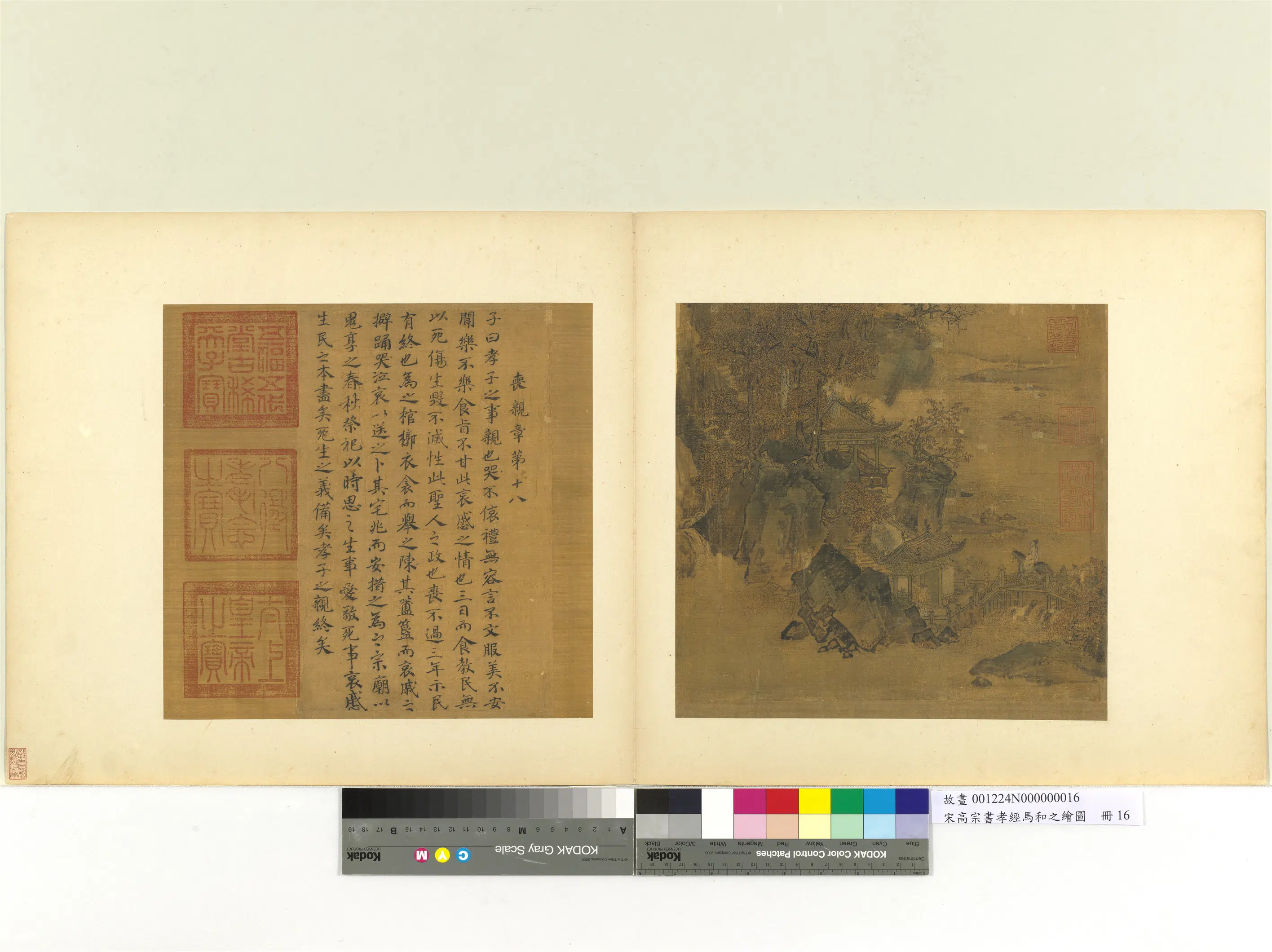 南宋【马和之】《宋高宗书孝经马和之绘图册-丧亲章》