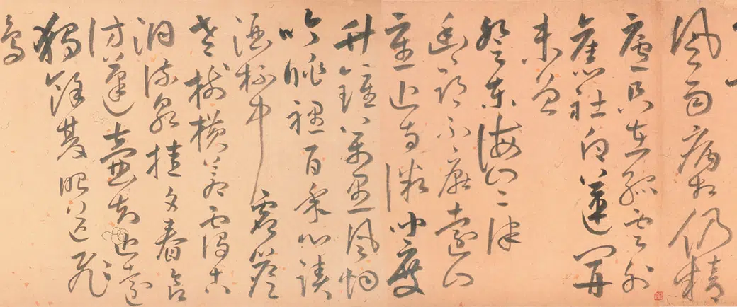 明朝【董良史】《草书自诗卷》 第5张