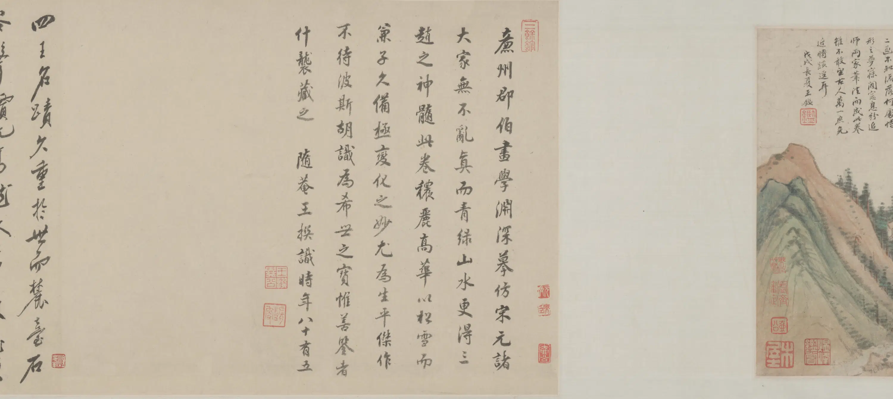 清代【王鉴】《青绿山水图卷》 第3张
