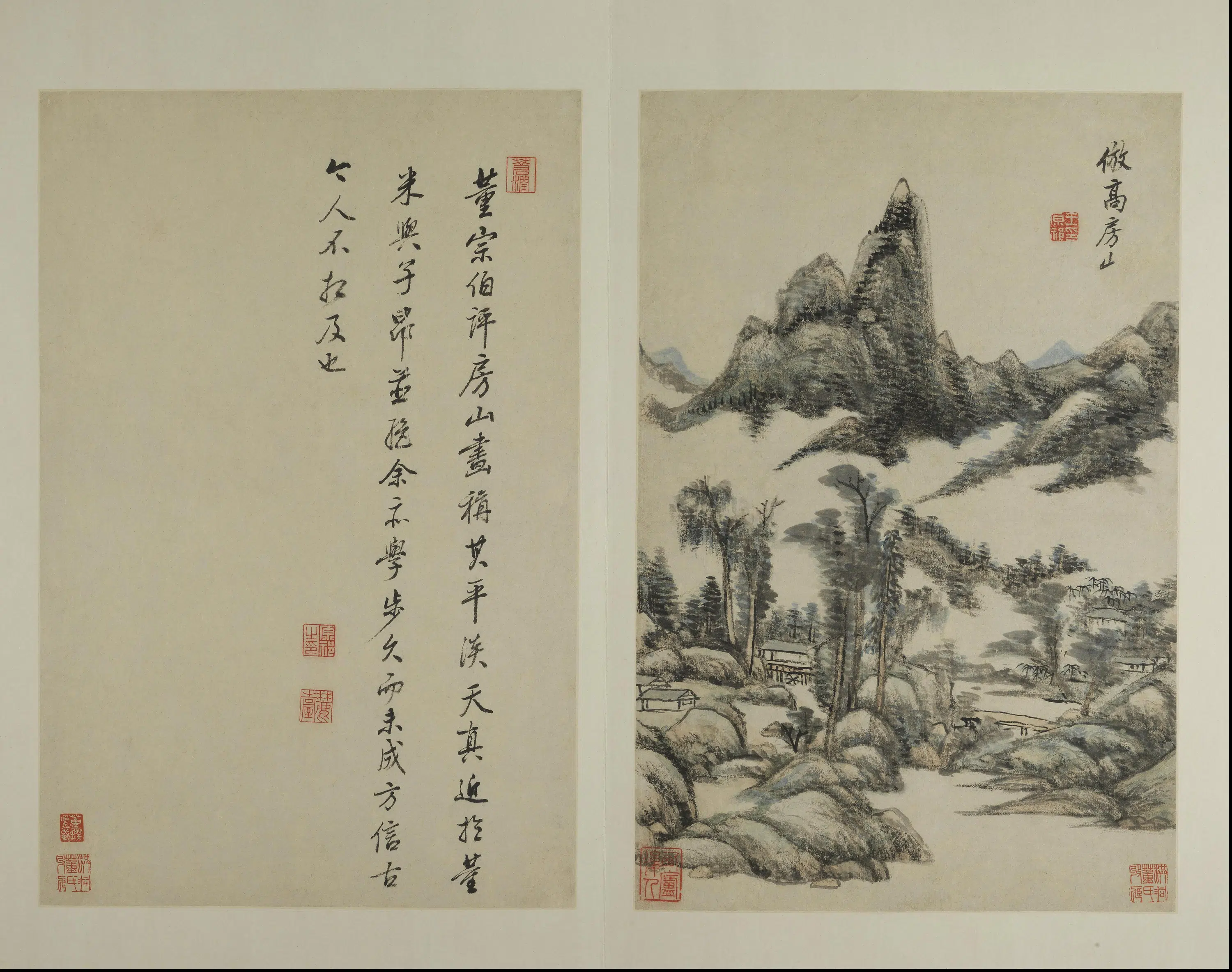清代【王原祁】《仿古山水册-14开》 第9张