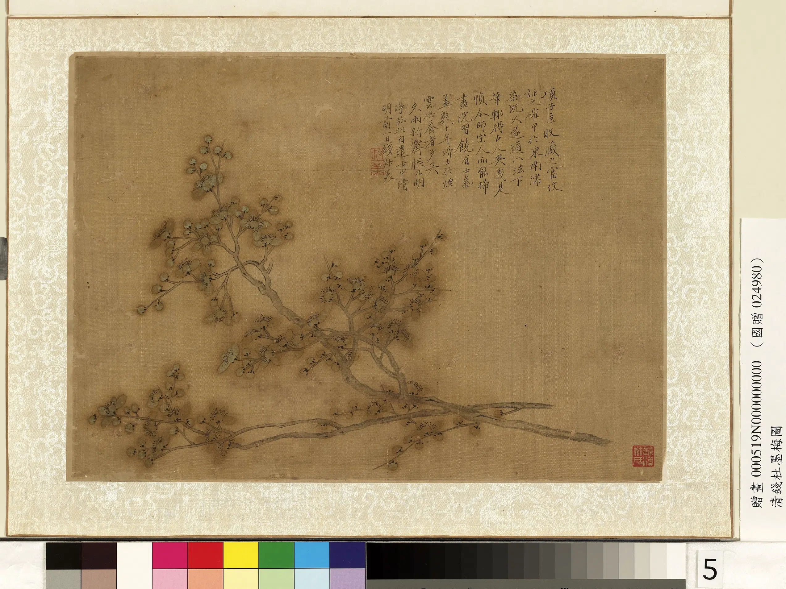清代【钱杜】《墨梅图册子》 第9张 清代【钱杜】《墨梅图册子》 第9张