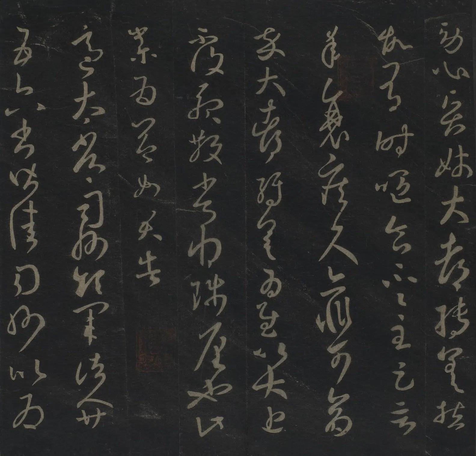 东晋【王羲之】《草书袁生帖页》 第4张 东晋【王羲之】《草书袁生帖页》 第4张