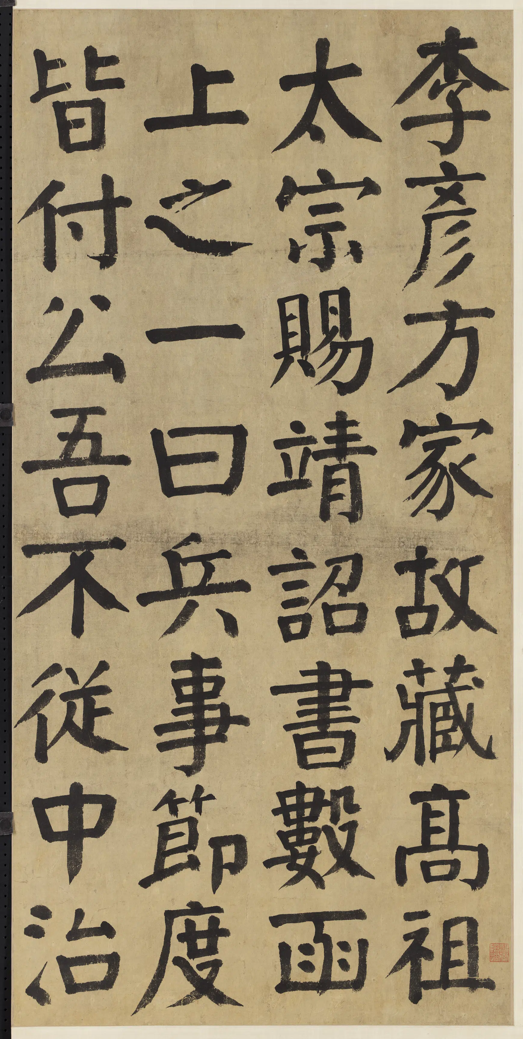 清代【钱沣（南园）】《楷书四屏图轴》