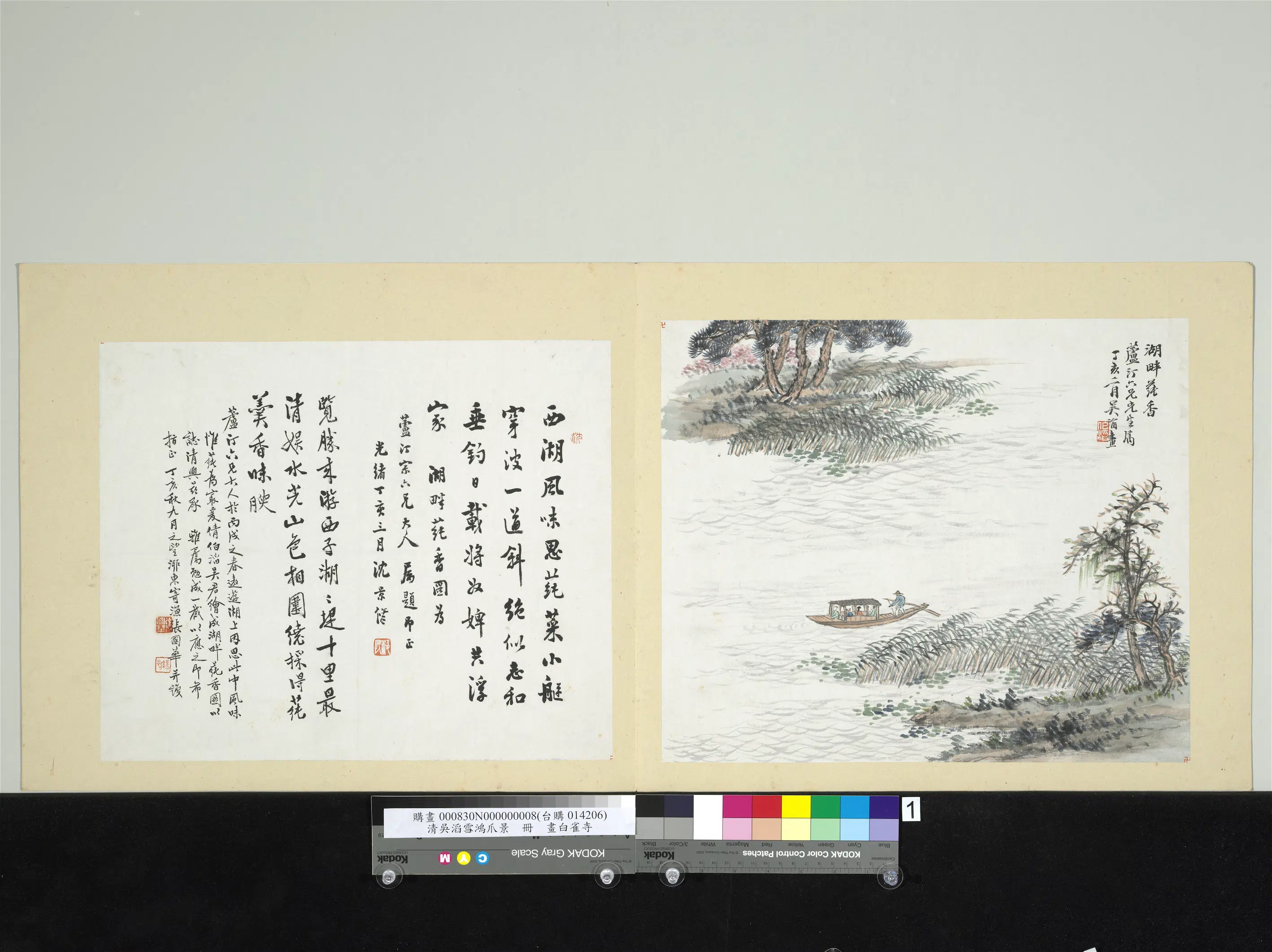 清代【吴滔】《雪鸿爪景册》 第5张