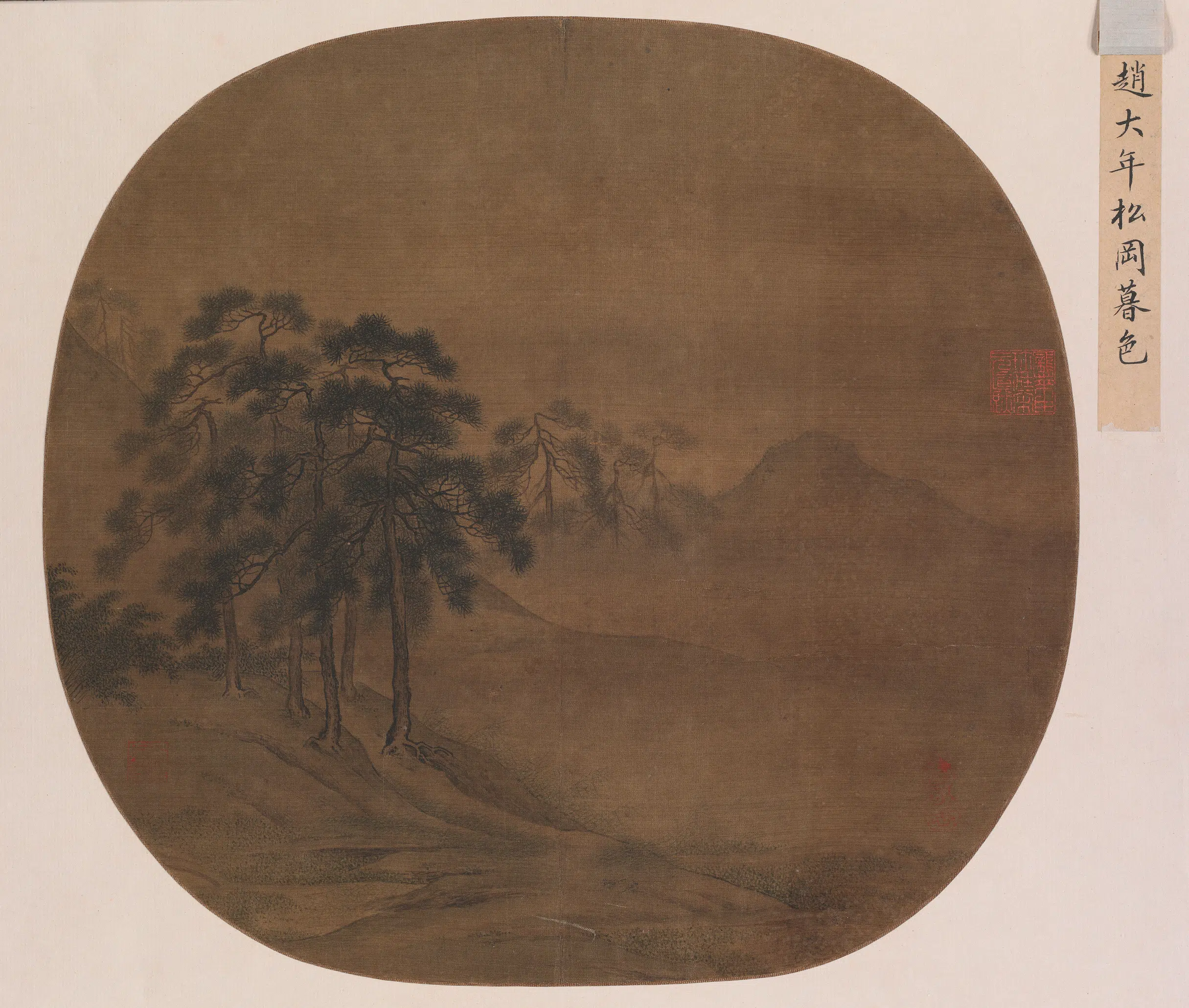 宋代【佚名】《宋人松冈暮色图页》