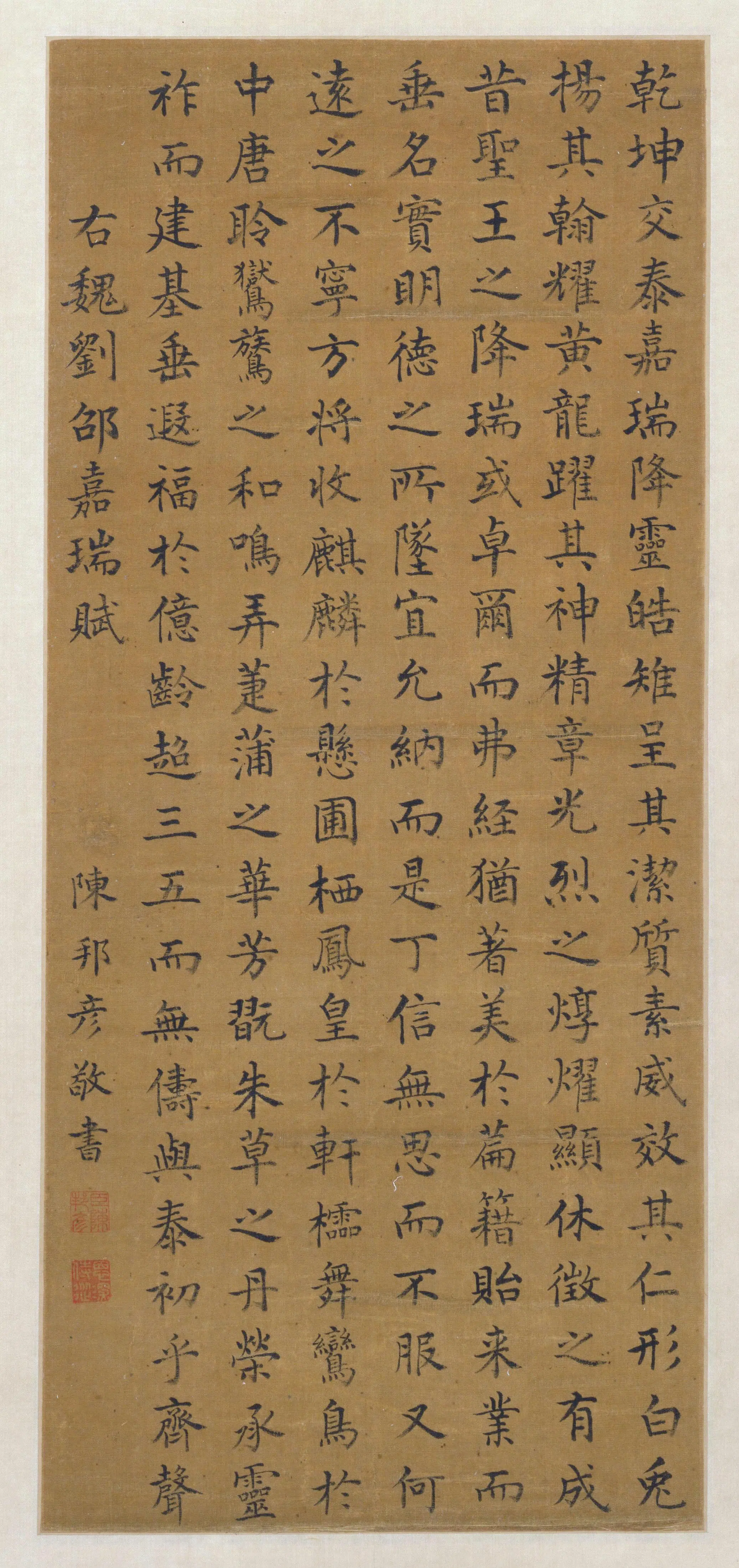 清代【陈邦彦】《楷书嘉瑞赋轴》