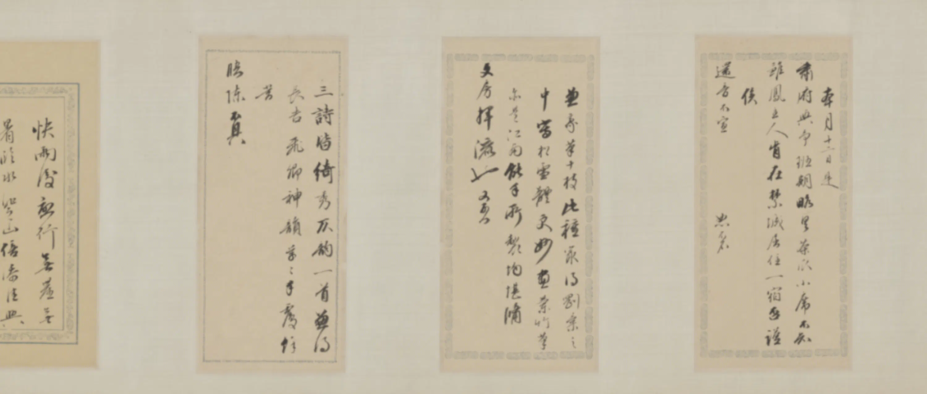 清代【爱新觉罗·永瑆】《手札卷》 第3张
