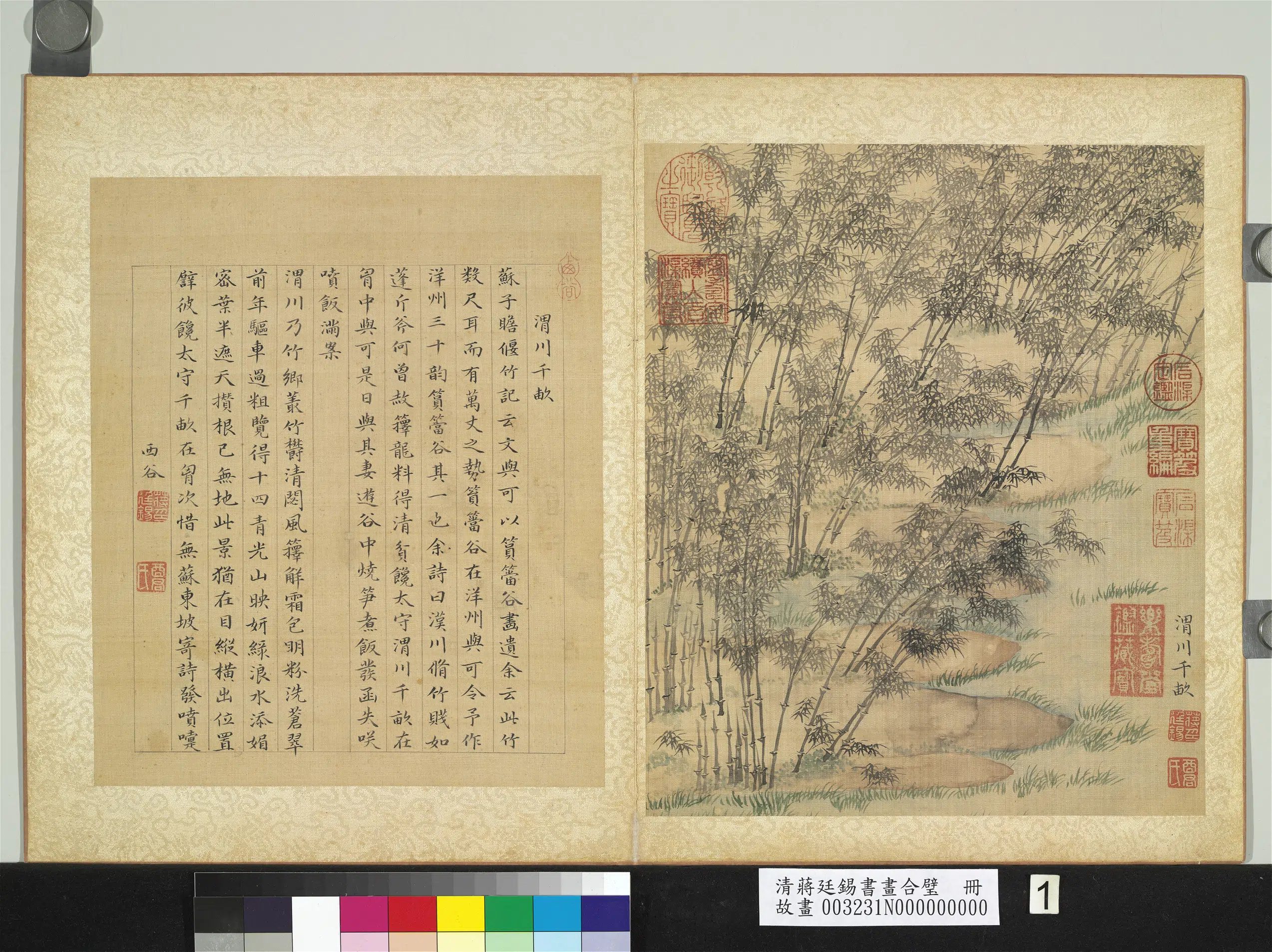 清代【蒋廷锡】《书画合璧册》 第6张
