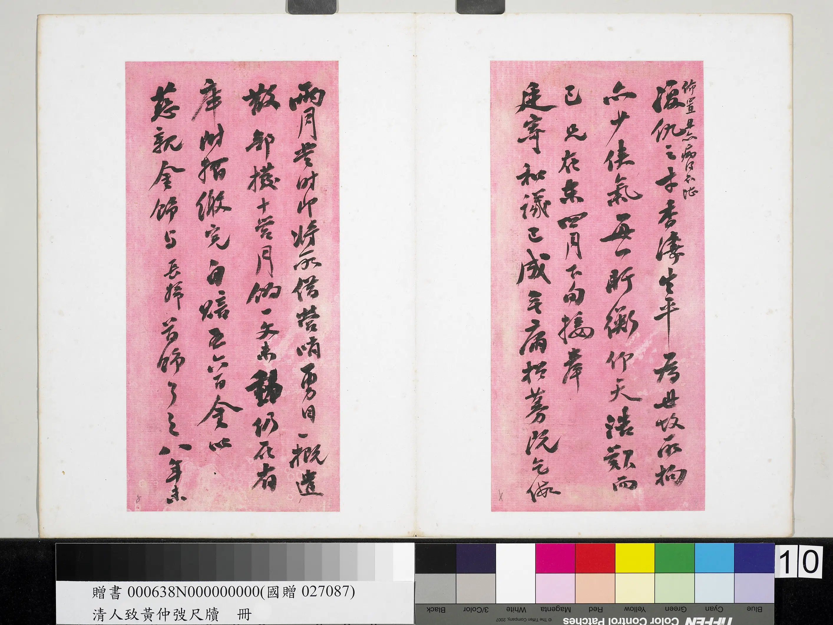 清代【王懿荣】《潘祖荫致黄仲弢尺牍册-致黄仲弢尺牍(二)》 第3张 清代【王懿荣】《潘祖荫致黄仲弢尺牍册-致黄仲弢尺牍(二)》 第3张