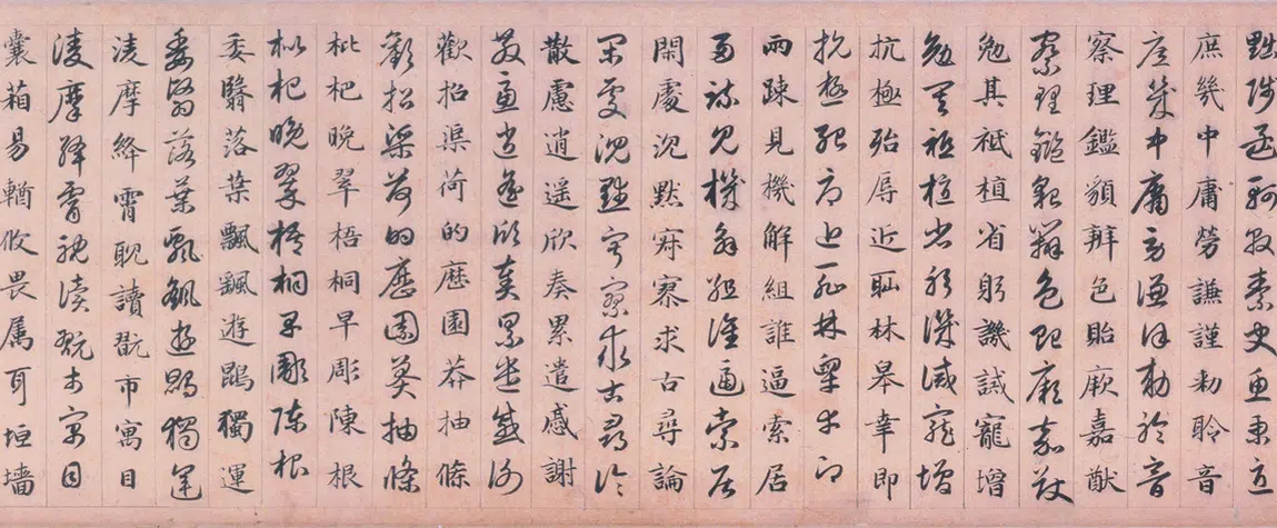 元朝【赵孟頫】《真草千字文卷》 第3张
