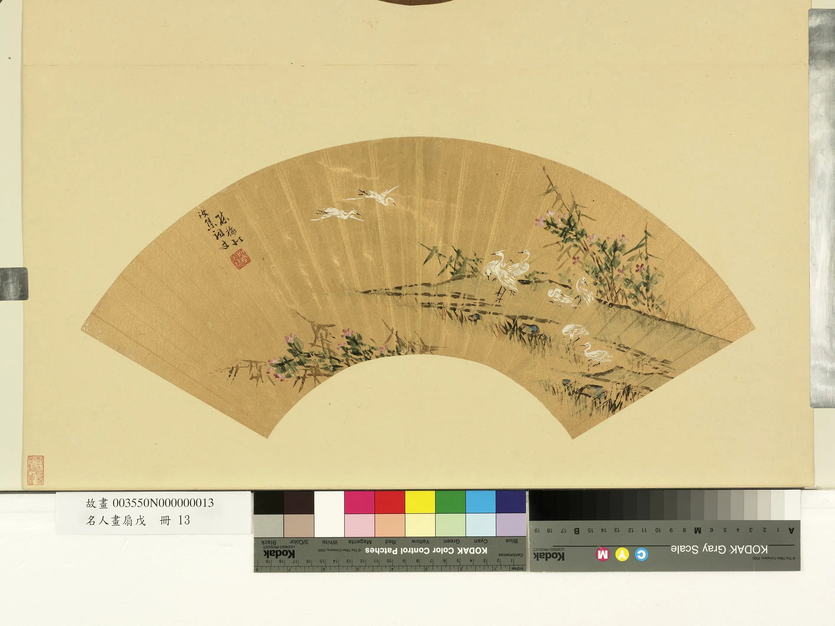 《名人画扇(戊)册》 第5张