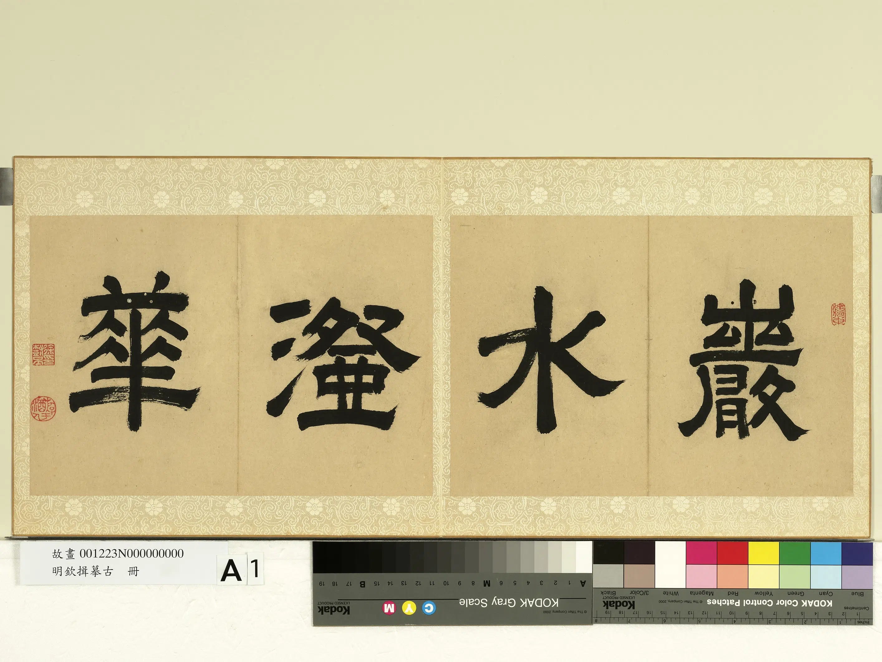 明朝【钦揖】《摹古册》 第13张 明朝【钦揖】《摹古册》 第13张