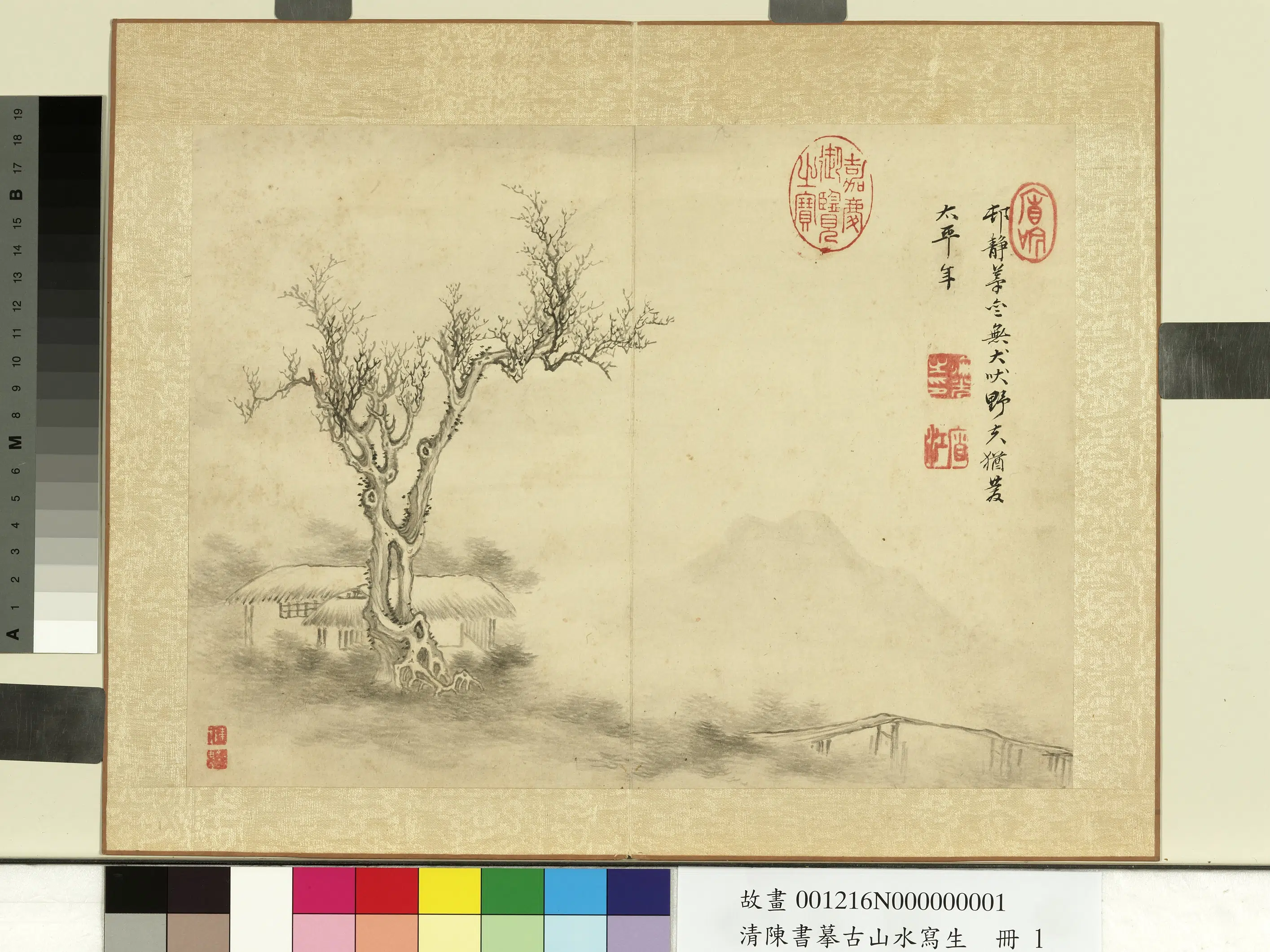 清代【陈书】《摹古山水写生册》 第9张 清代【陈书】《摹古山水写生册》 第9张