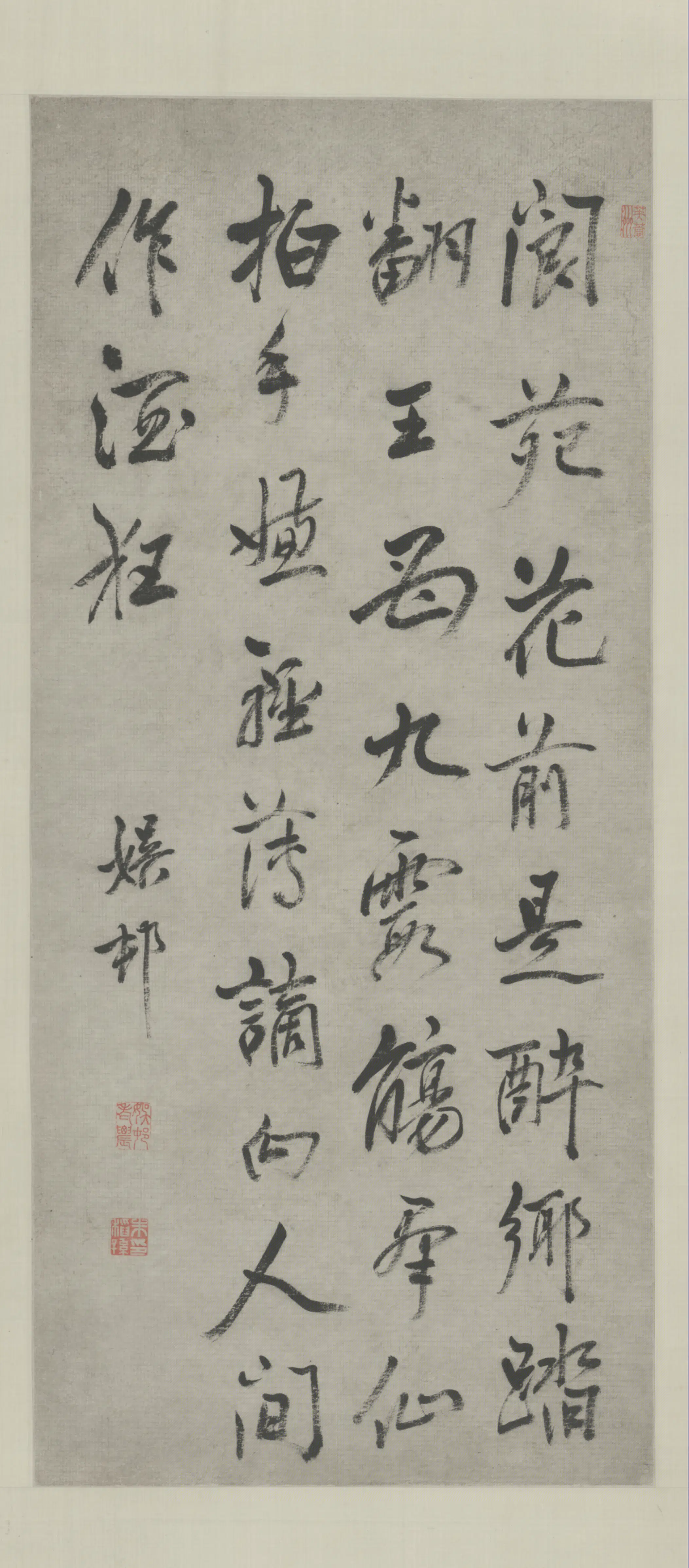 清代【朱稻孙】《行书诗轴》