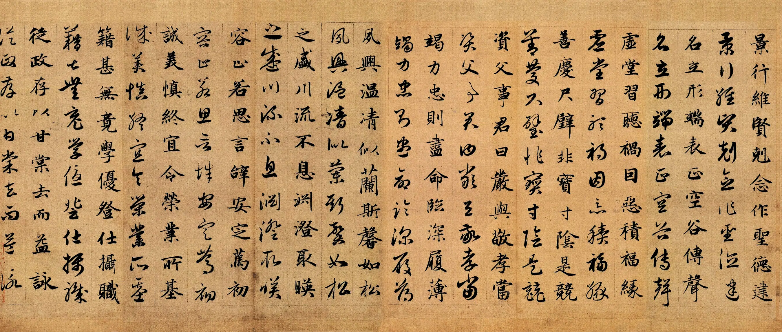 元朝【赵孟頫】《真草千字文-3》 第7张 元朝【赵孟頫】《真草千字文-3》 第7张