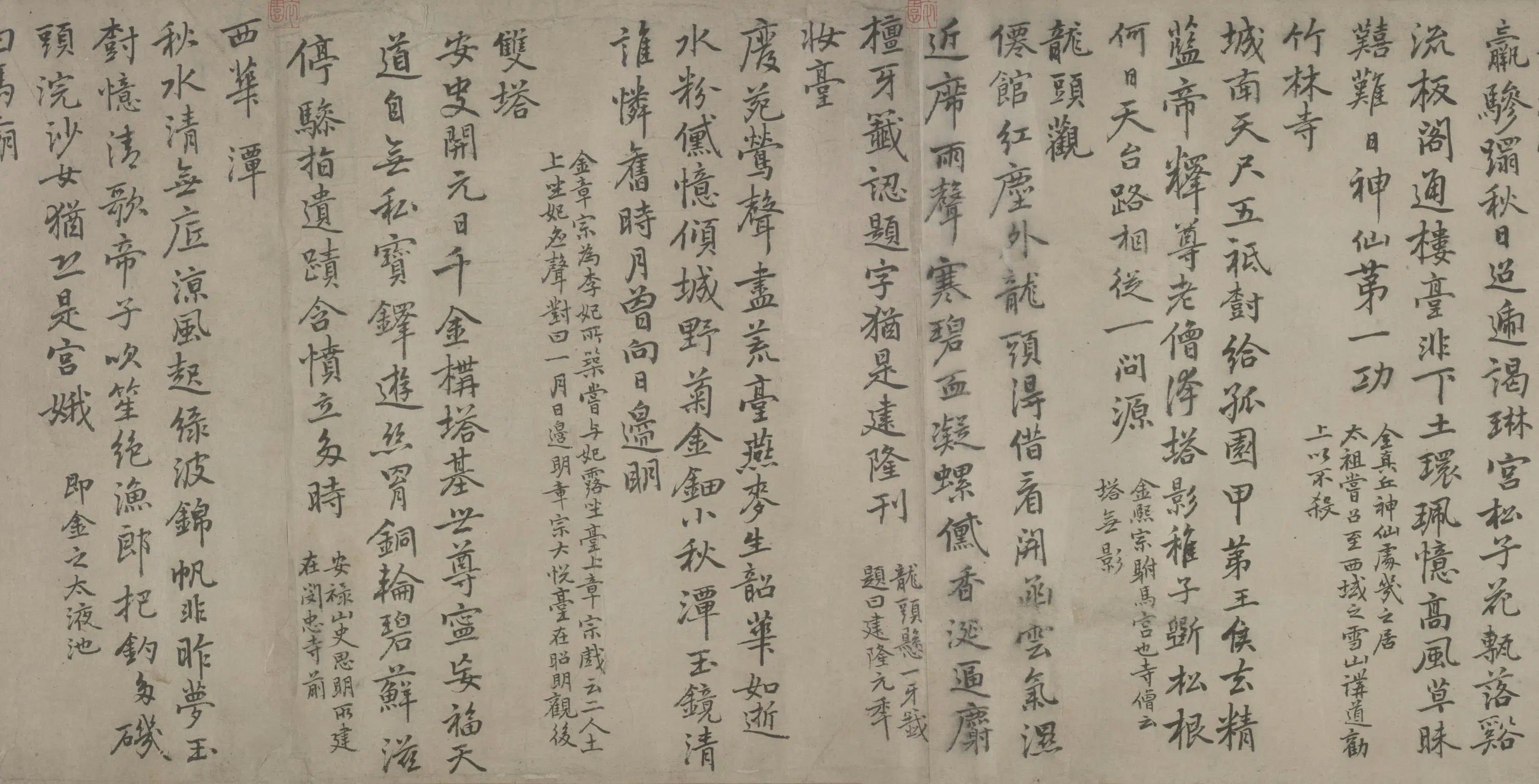 元朝【迺贤】《行楷书南城詠古诗帖》 第2张