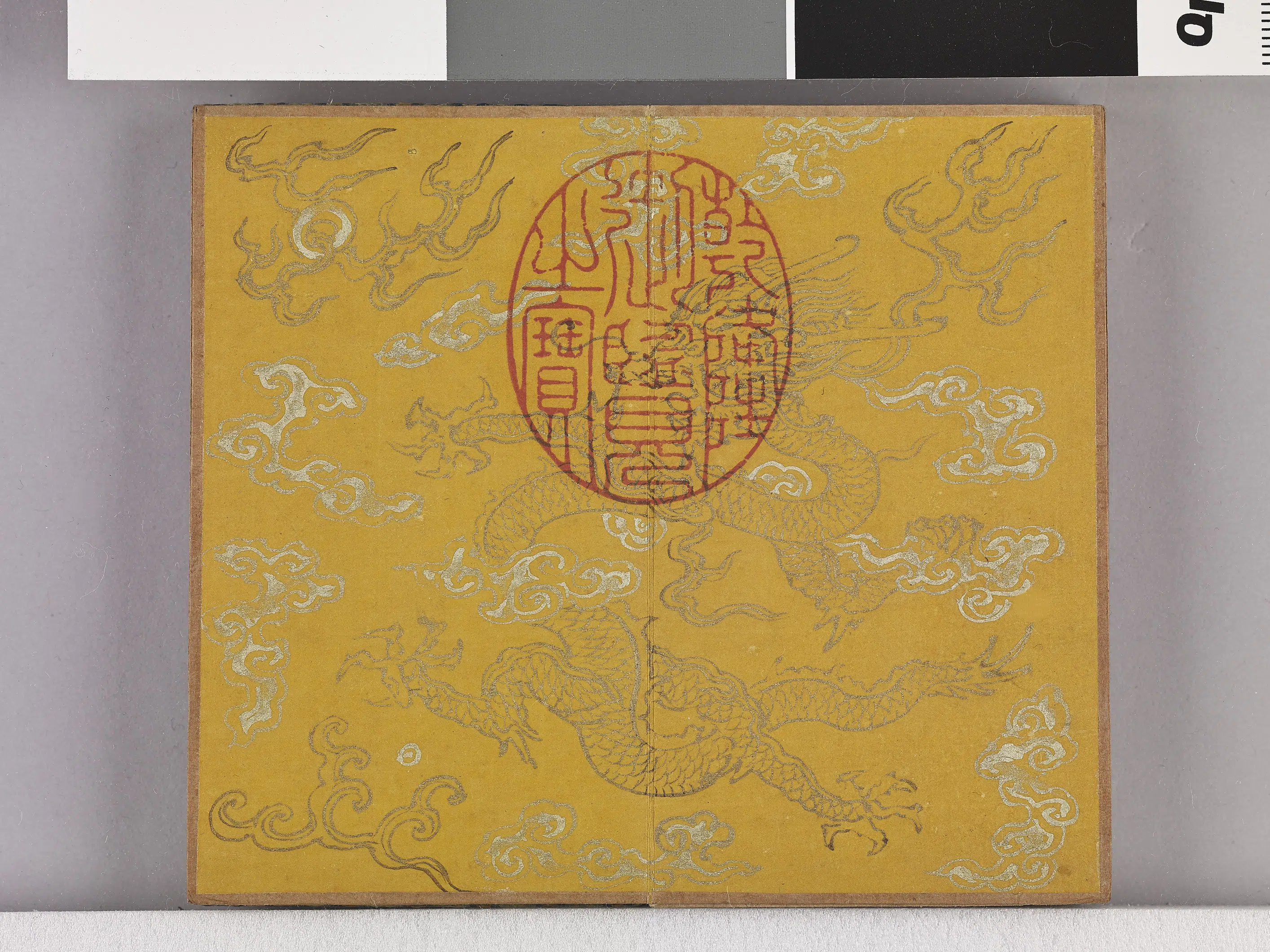 【佚名】《耕织图诗「耕二」拓本》 第8张 【佚名】《耕织图诗「耕二」拓本》 第8张