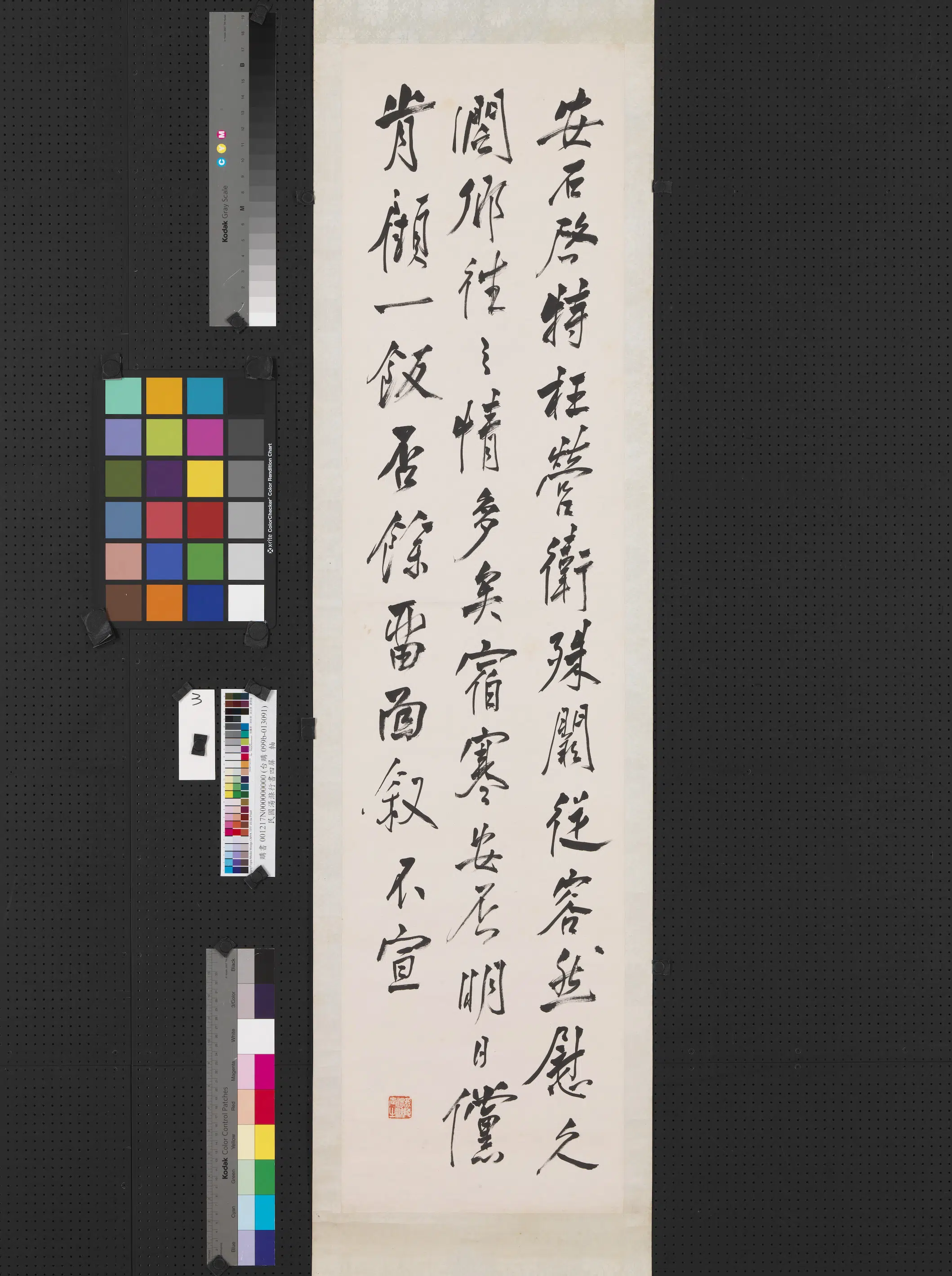 近现代【汤涤】《行书四屏图轴》 第3张 近现代【汤涤】《行书四屏图轴》 第3张